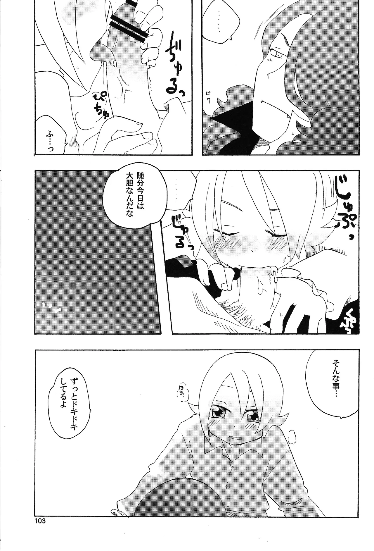 Aji Bon - Page 102