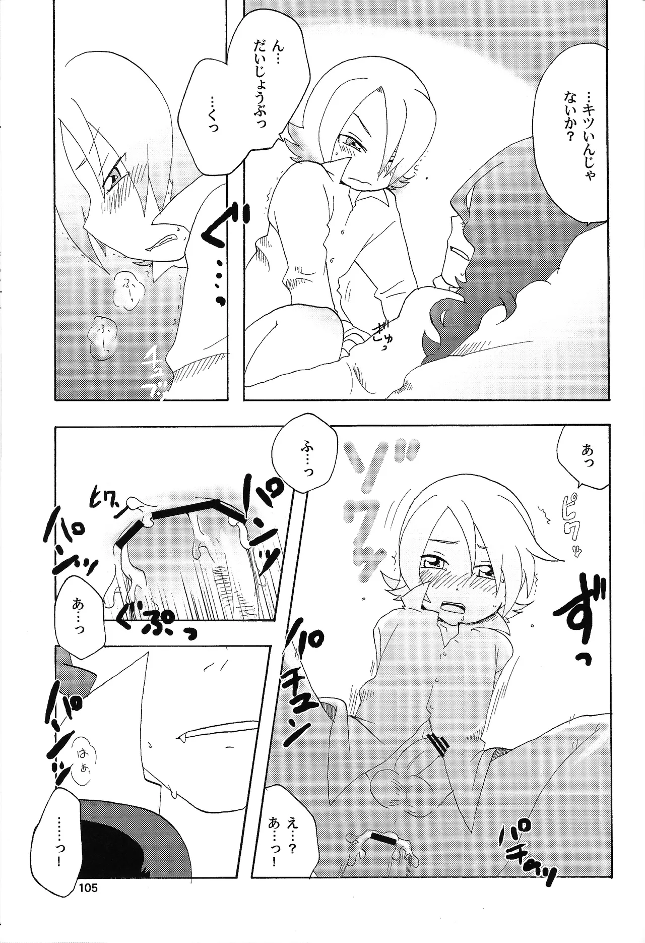 Aji Bon - Page 104