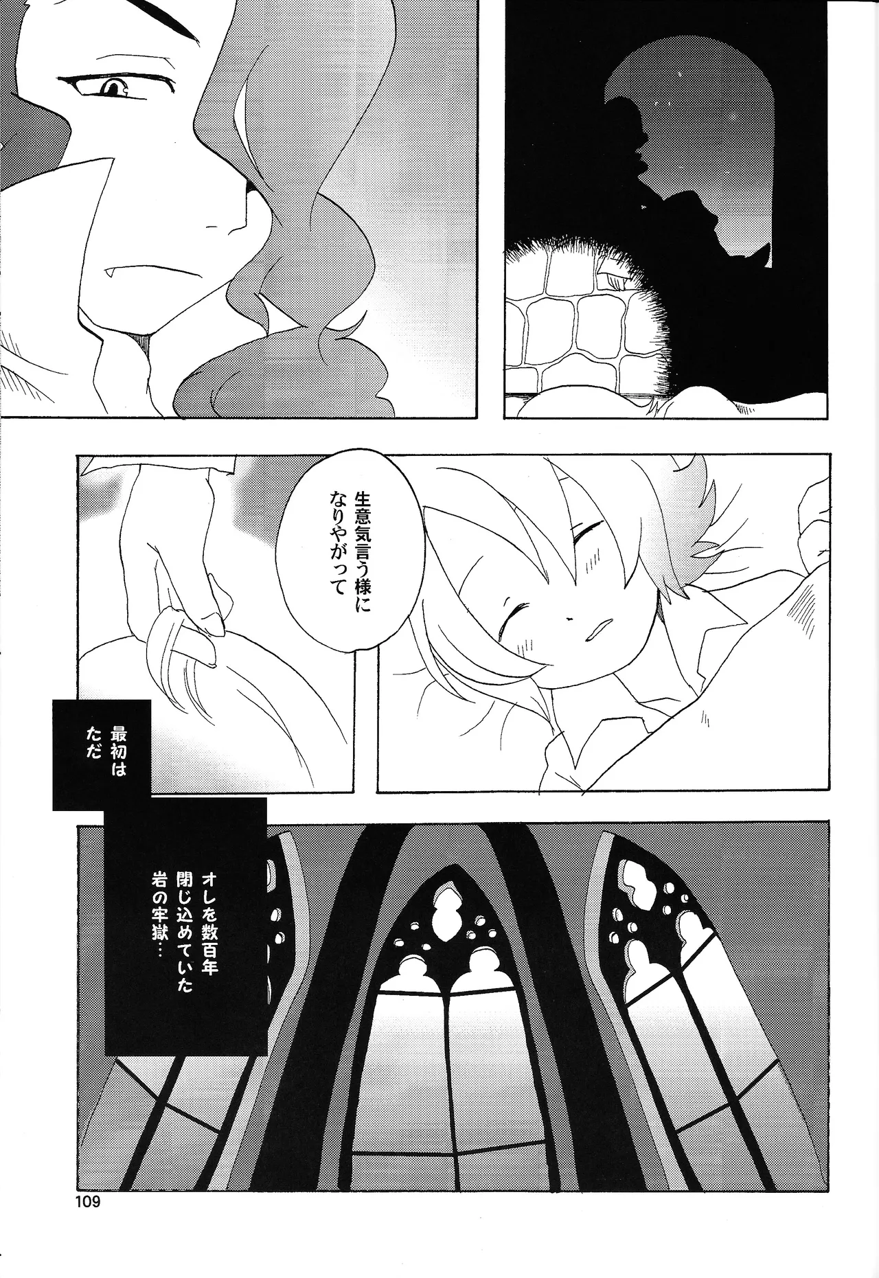 Aji Bon - Page 108