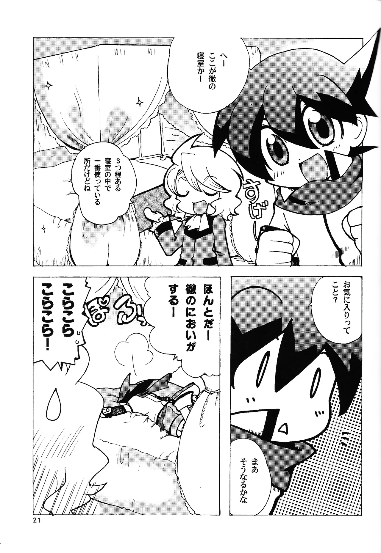 Aji Bon - Page 20