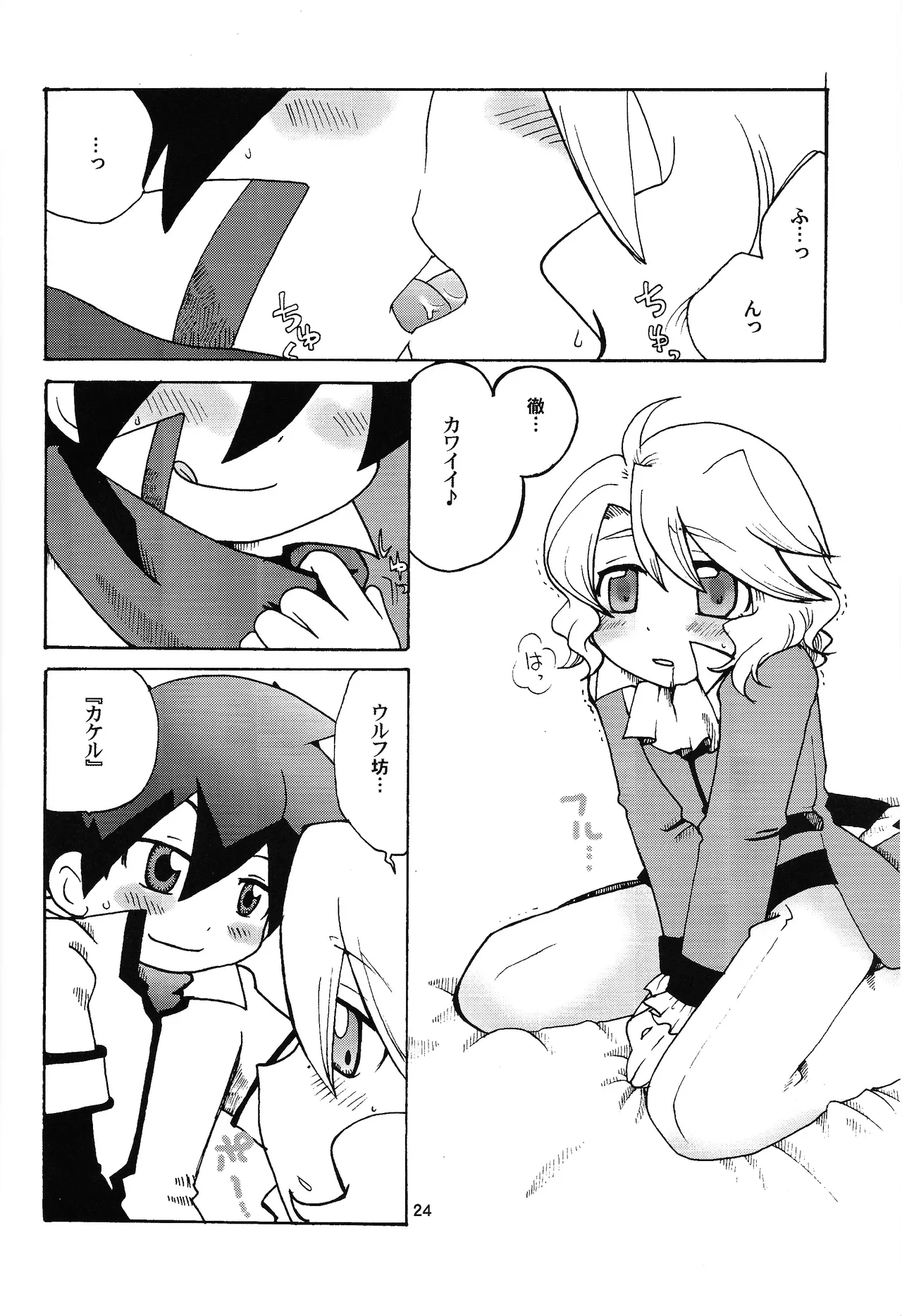 Aji Bon - Page 23