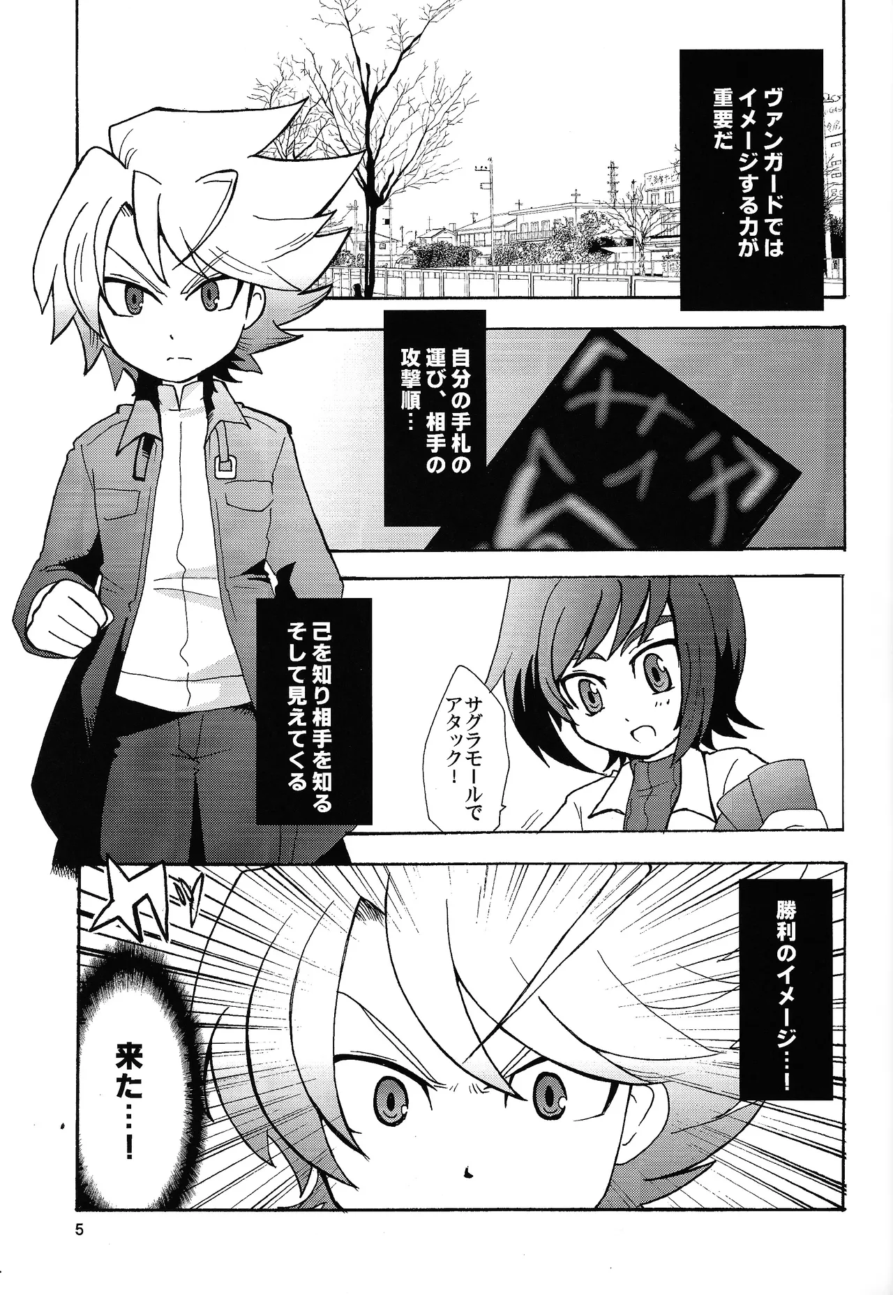Preview page 4
