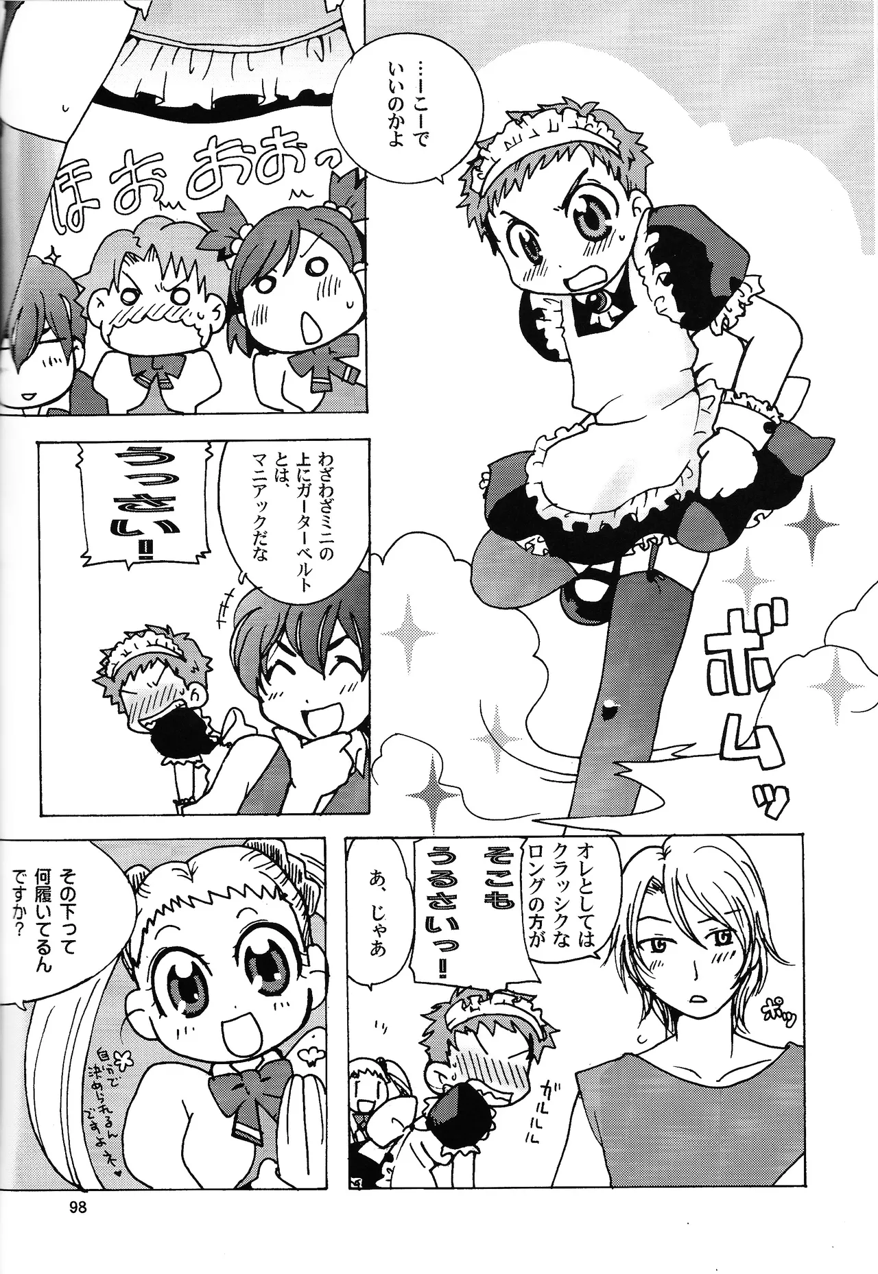 Aji Bon - Page 97