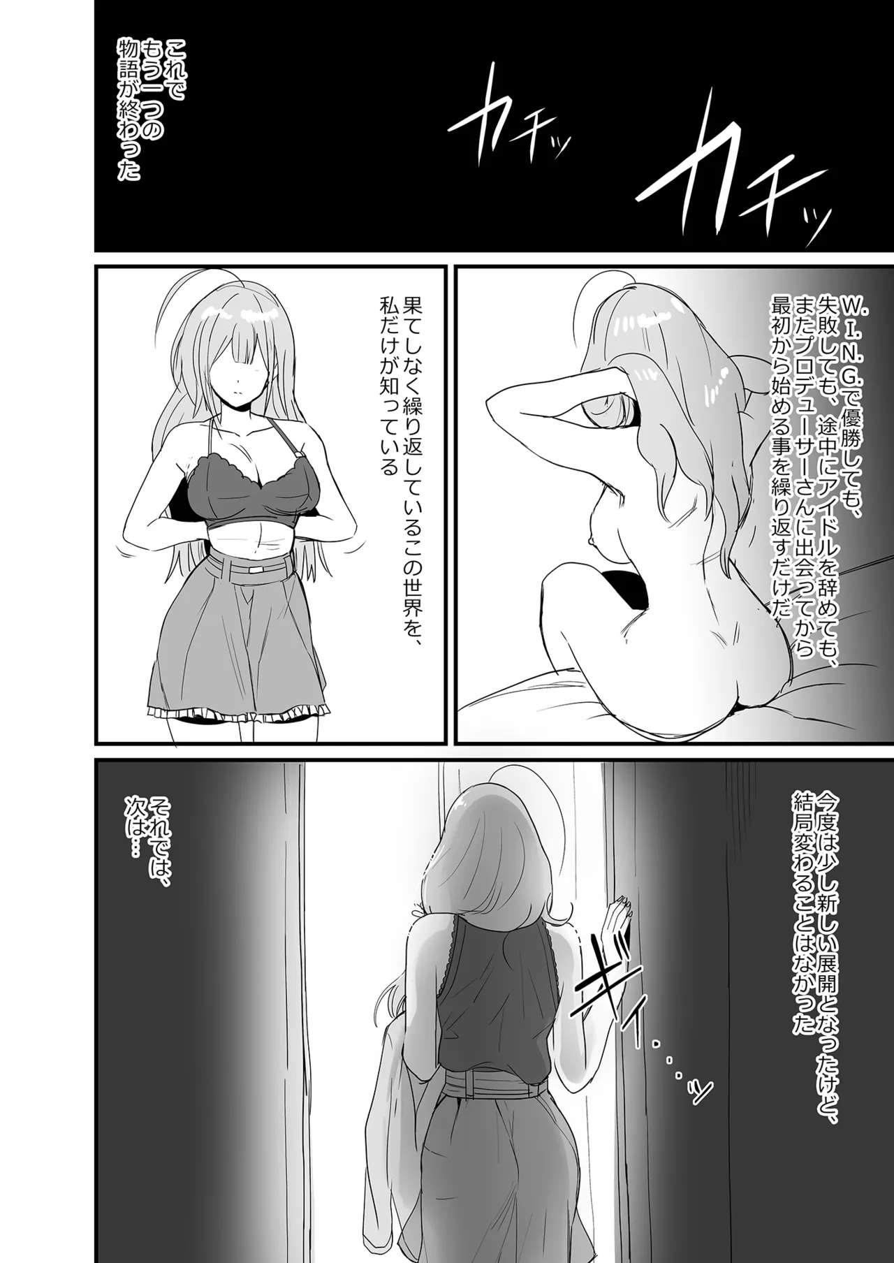 Pirouette page 30 featuring chiyuki kuwayama the idolmaster parody - pantyhose blowjob hentai manga - read online free