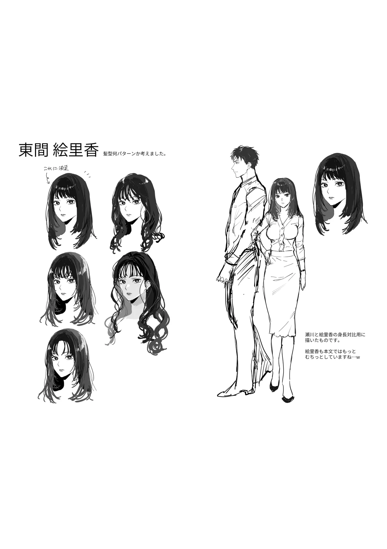 Taido mo Karada mo Zenbu Dekai Segawa-san no Gachikoi Taisho ni Narimashita page 110 original parody - story arc sole female hentai manga - read online free