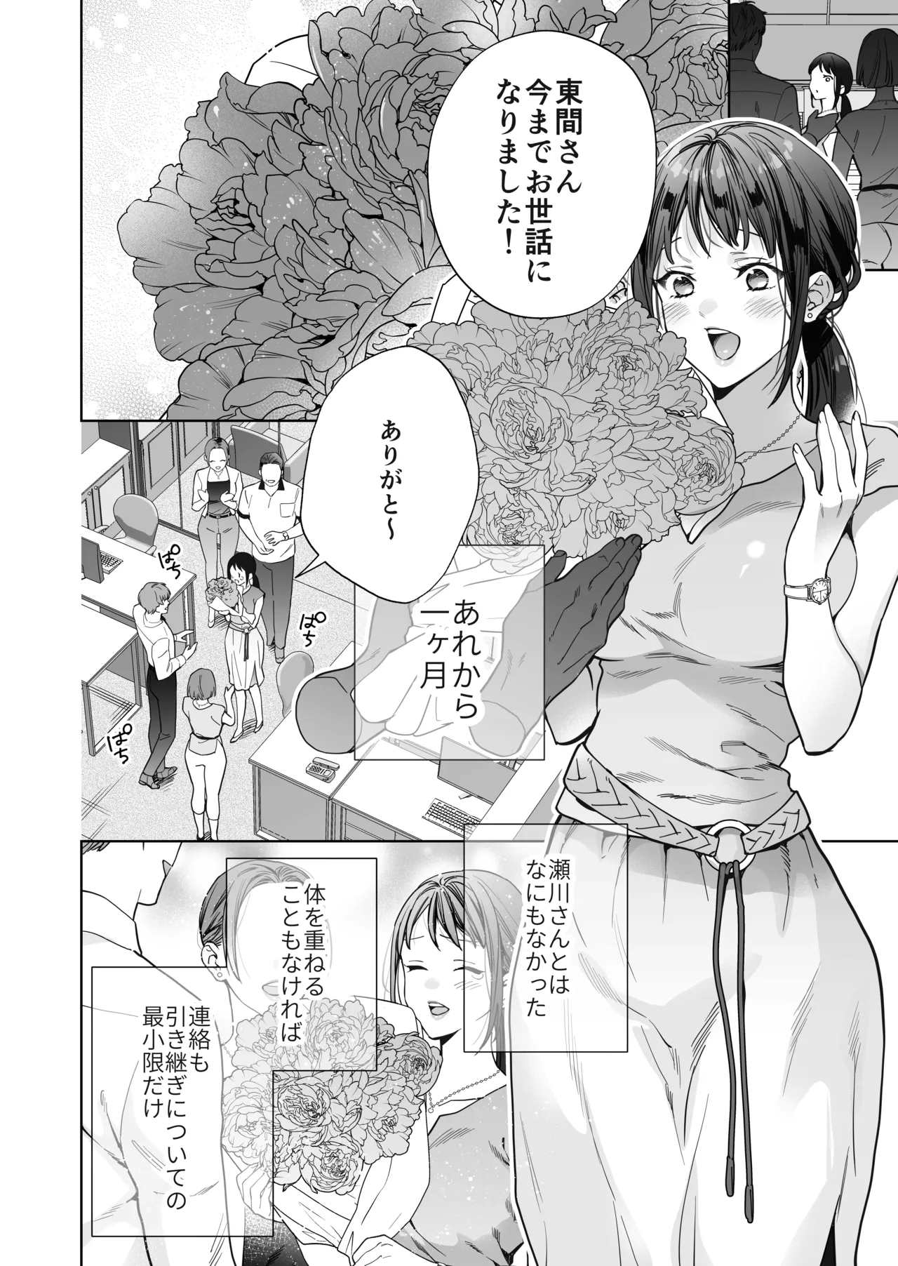 Taido mo Karada mo Zenbu Dekai Segawa-san no Gachikoi Taisho ni Narimashita page 57 original parody - story arc sole female hentai manga - read online free