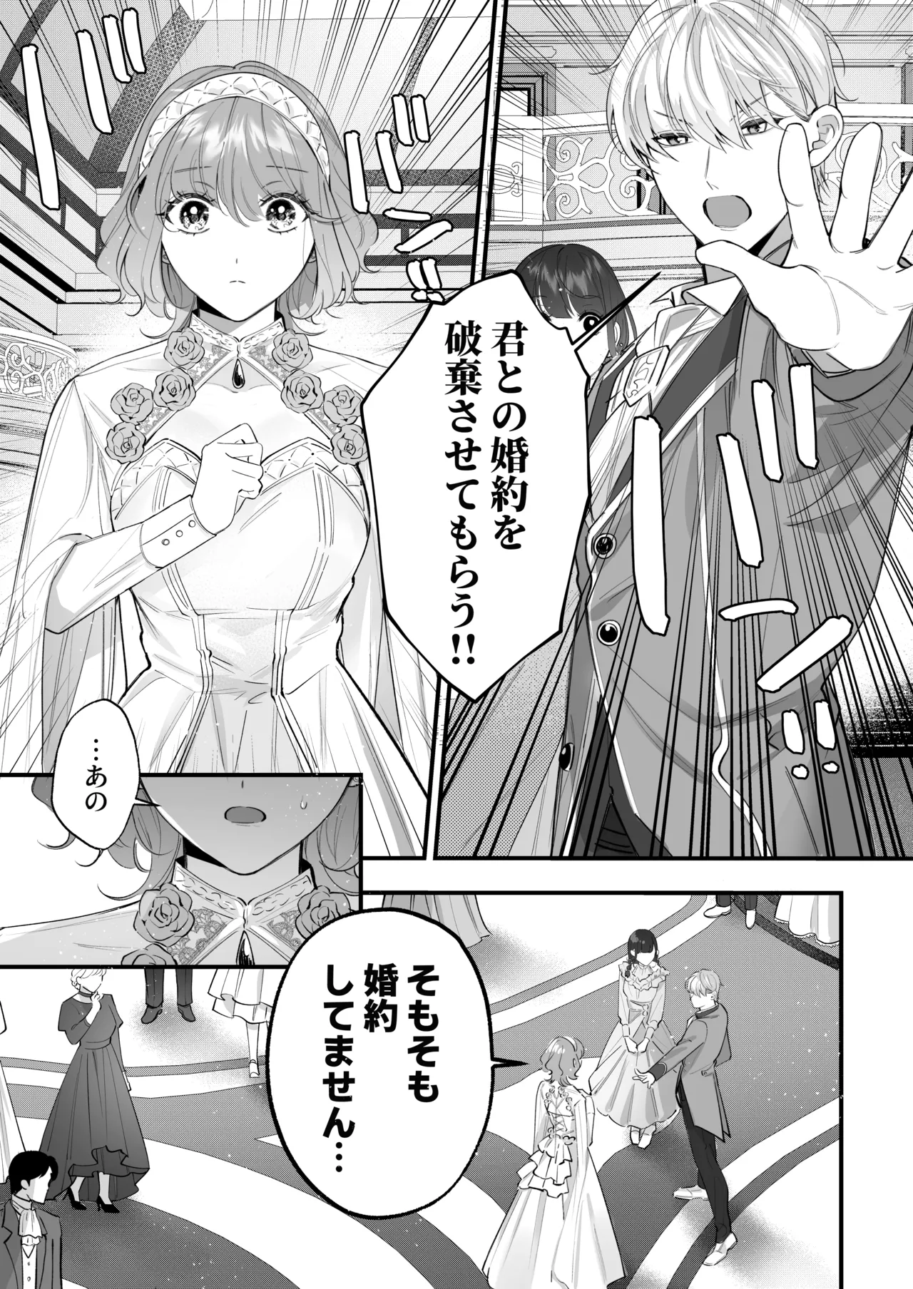 Chuuken Bodyguard ga Nisemono Reijou no Uso to Karada o Abaku made. page 104 original parody - sole female sole male hentai manga - read online free