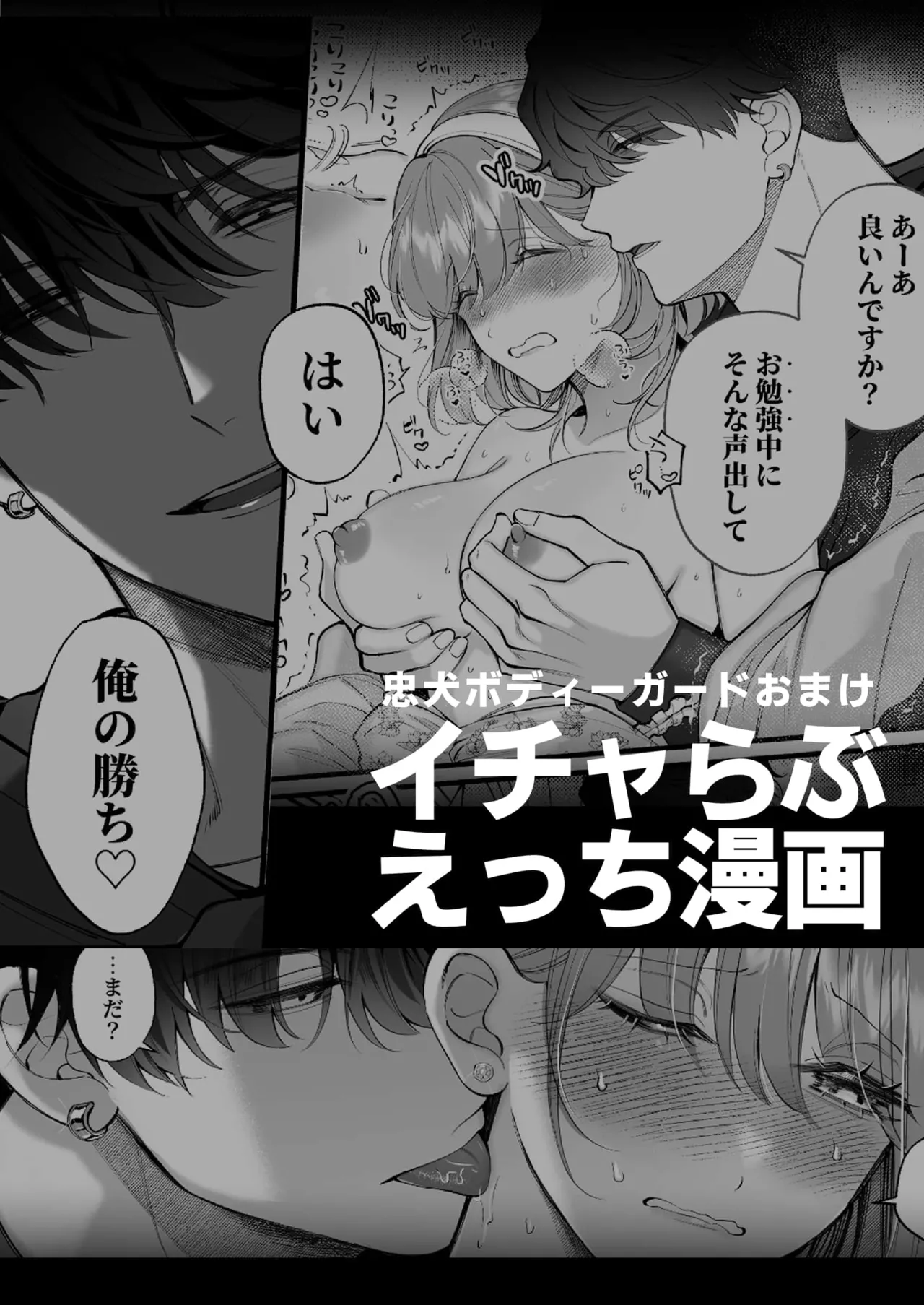 Chuuken Bodyguard ga Nisemono Reijou no Uso to Karada o Abaku made. page 117 original parody - sole female sole male hentai manga - read online free