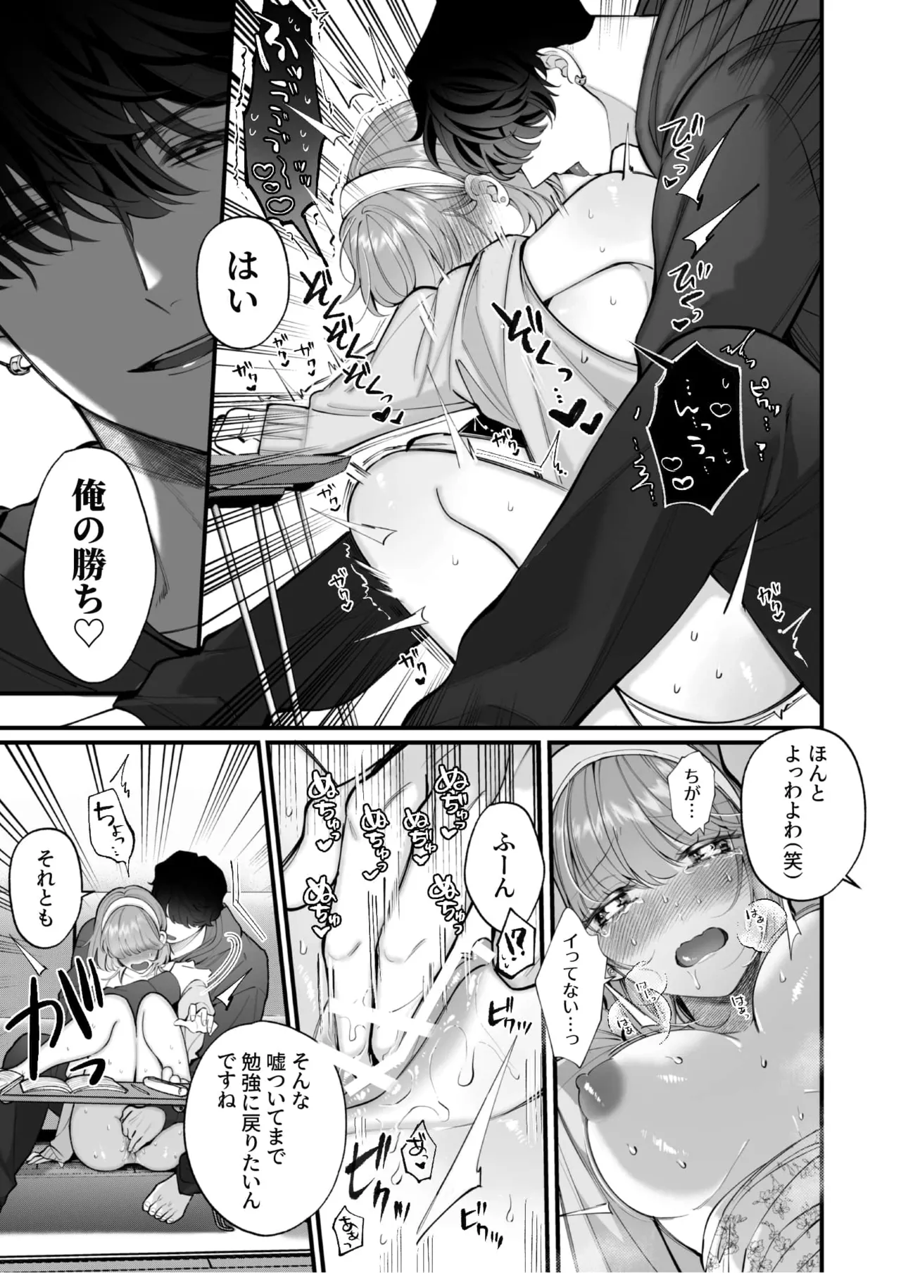 Chuuken Bodyguard ga Nisemono Reijou no Uso to Karada o Abaku made. page 124 original parody - sole female sole male hentai manga - read online free