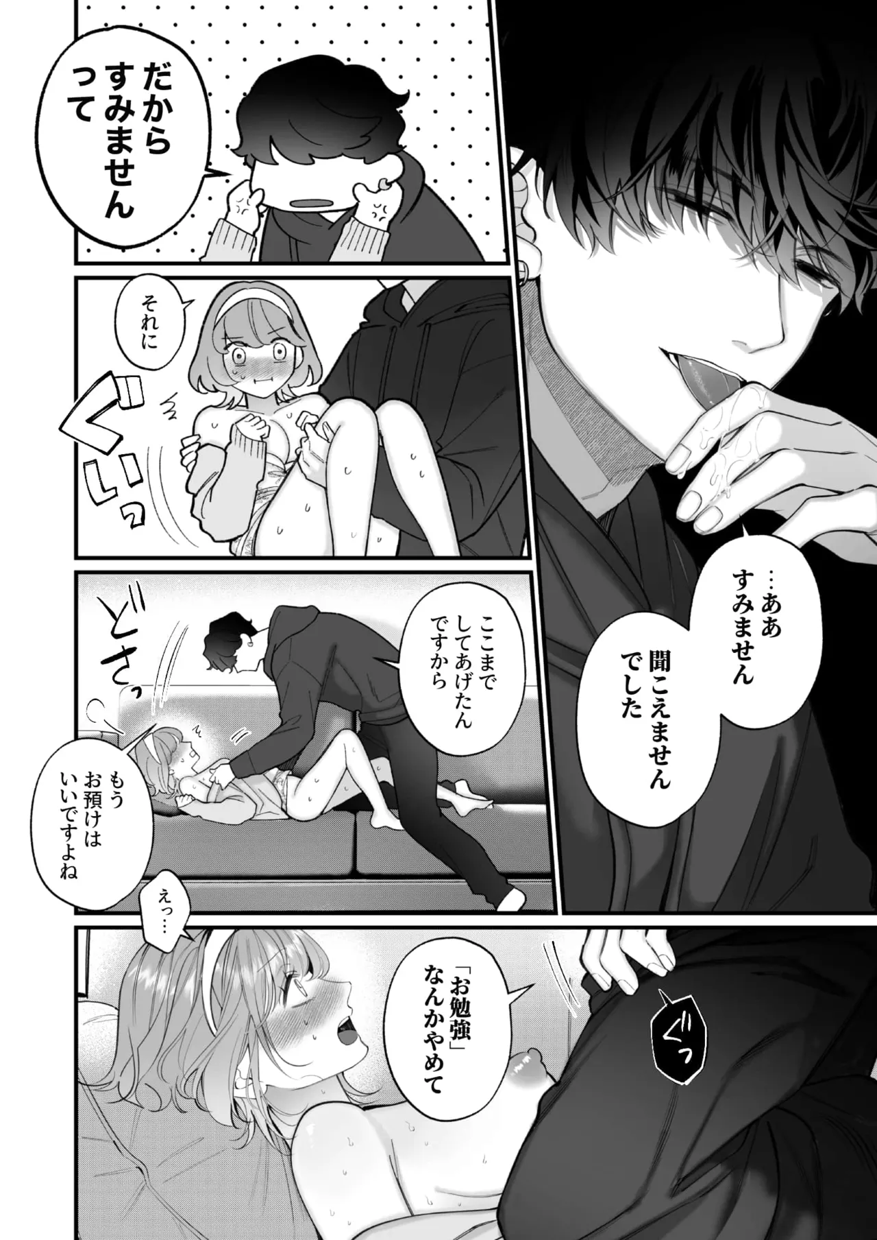 Chuuken Bodyguard ga Nisemono Reijou no Uso to Karada o Abaku made. page 127 original parody - sole female sole male hentai manga - read online free