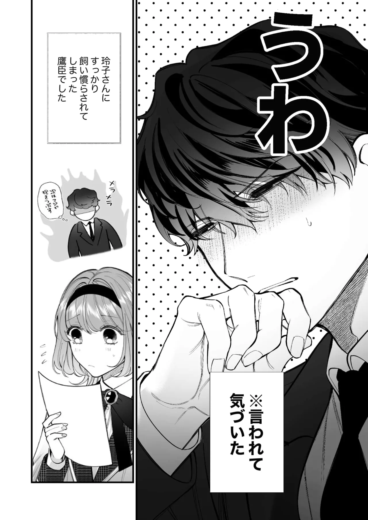 Chuuken Bodyguard ga Nisemono Reijou no Uso to Karada o Abaku made. page 135 original parody - sole female sole male hentai manga - read online free