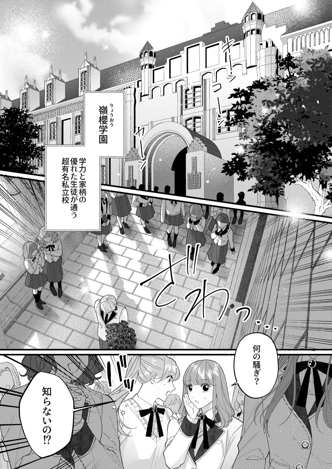 Chuuken Bodyguard ga Nisemono Reijou no Uso to Karada o Abaku made. page 16 original parody - sole female sole male hentai manga - read online free
