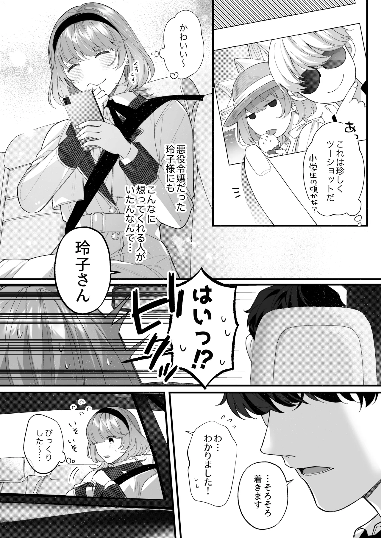 Chuuken Bodyguard ga Nisemono Reijou no Uso to Karada o Abaku made. page 28 original parody - sole female sole male hentai manga - read online free