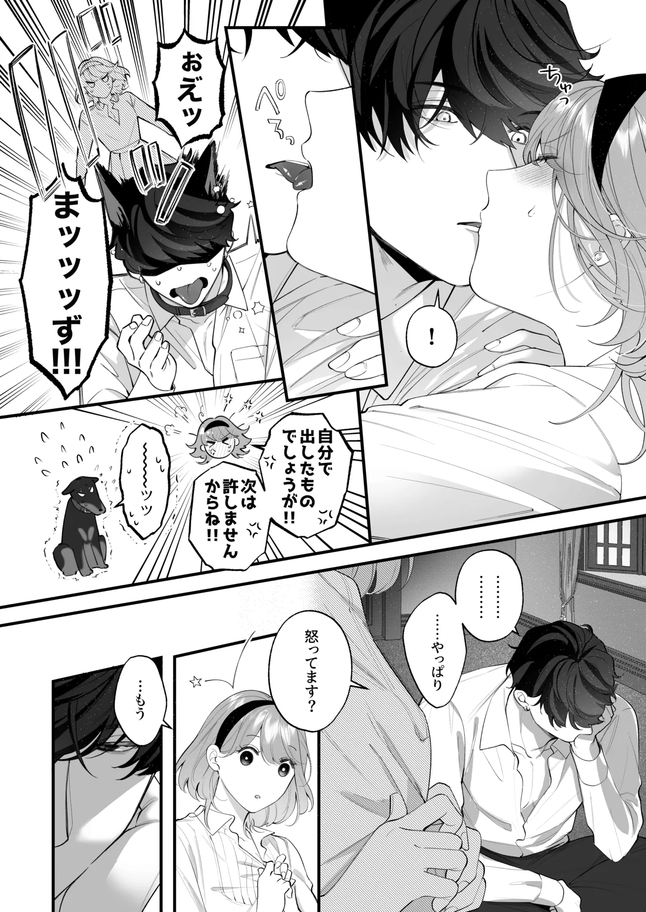 Chuuken Bodyguard ga Nisemono Reijou no Uso to Karada o Abaku made. page 50 original parody - sole female sole male hentai manga - read online free