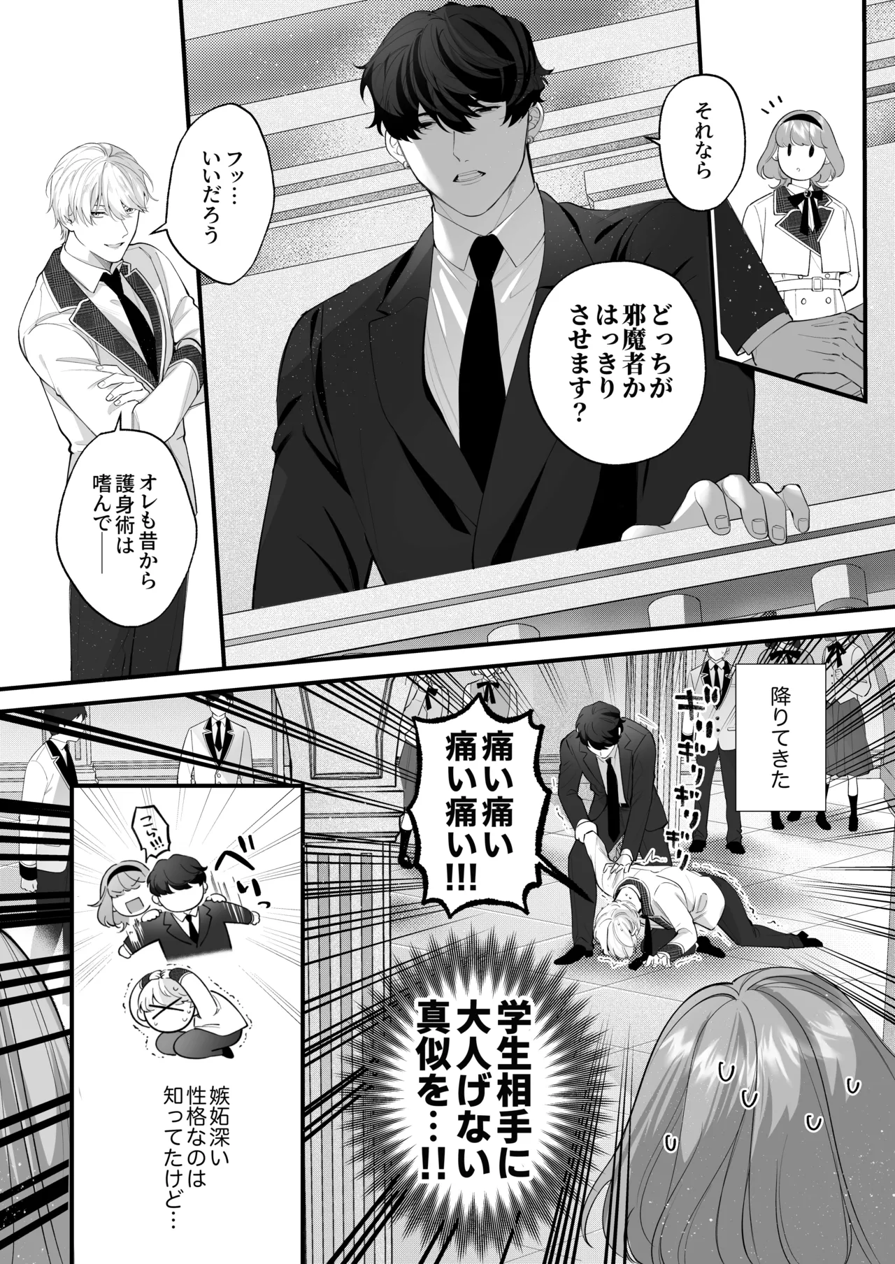 Chuuken Bodyguard ga Nisemono Reijou no Uso to Karada o Abaku made. page 56 original parody - sole female sole male hentai manga - read online free