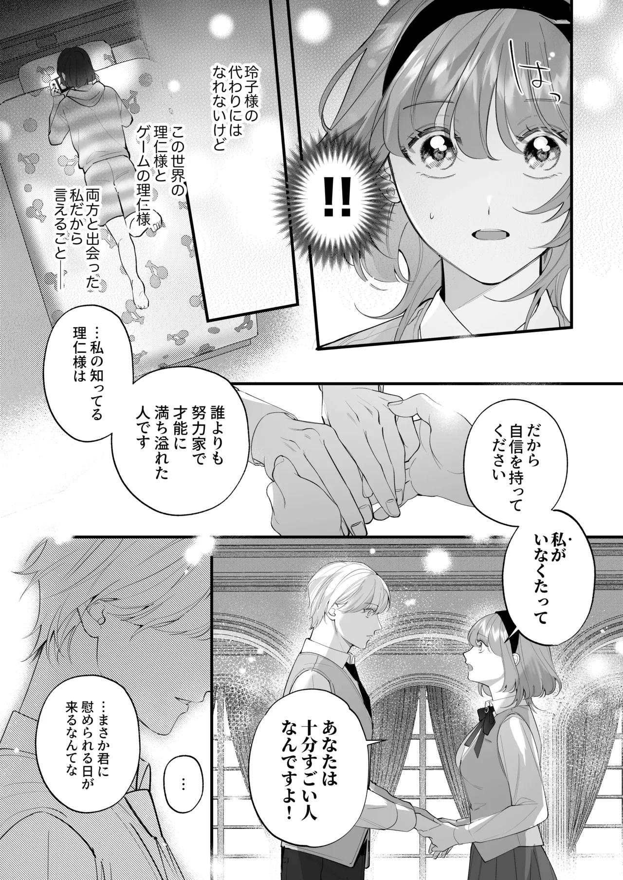 Chuuken Bodyguard ga Nisemono Reijou no Uso to Karada o Abaku made. page 66 original parody - sole female sole male hentai manga - read online free