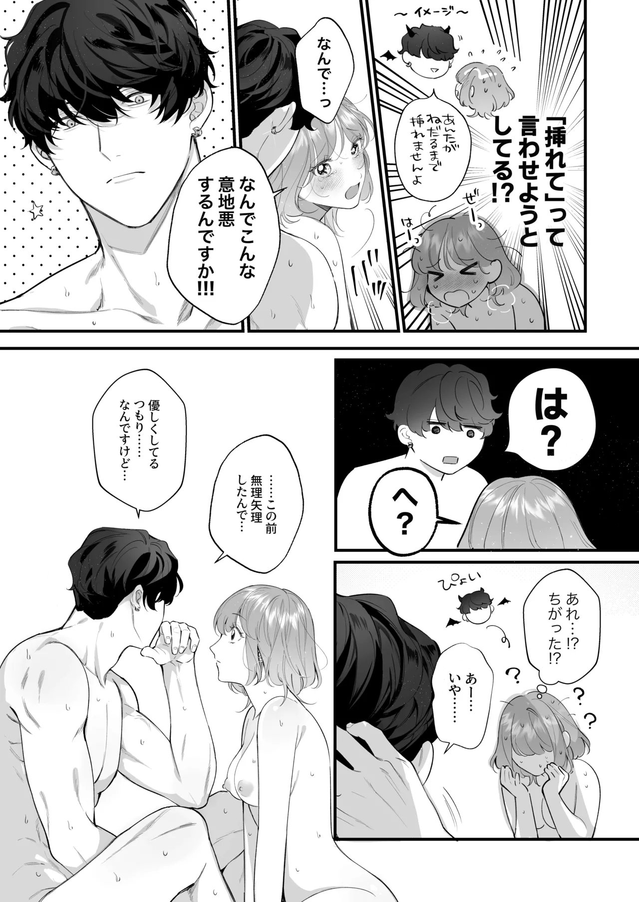 Chuuken Bodyguard ga Nisemono Reijou no Uso to Karada o Abaku made. page 88 original parody - sole female sole male hentai manga - read online free