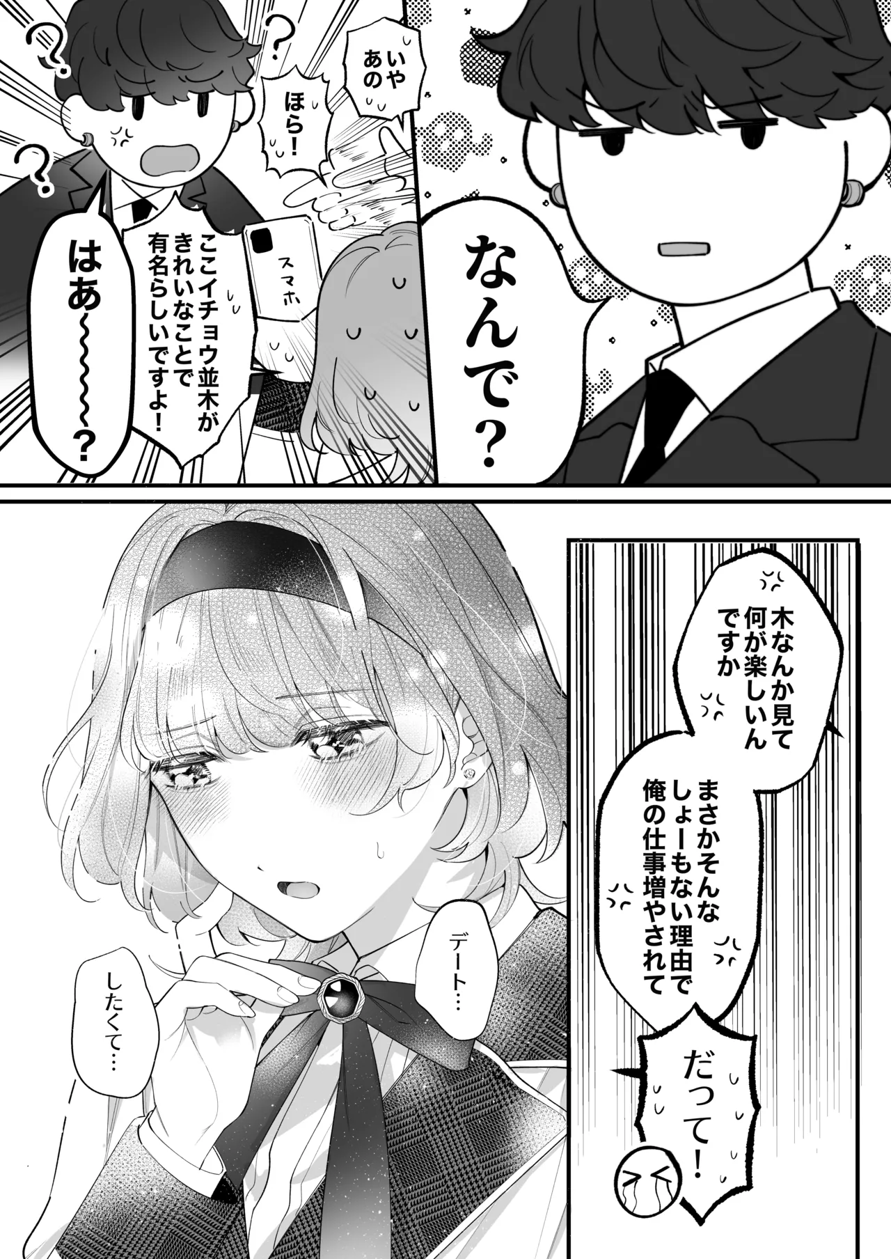 Chuuken Bodyguard ga Nisemono Reijou no Uso to Karada o Abaku made. page 9 original parody - sole female sole male hentai manga - read online free