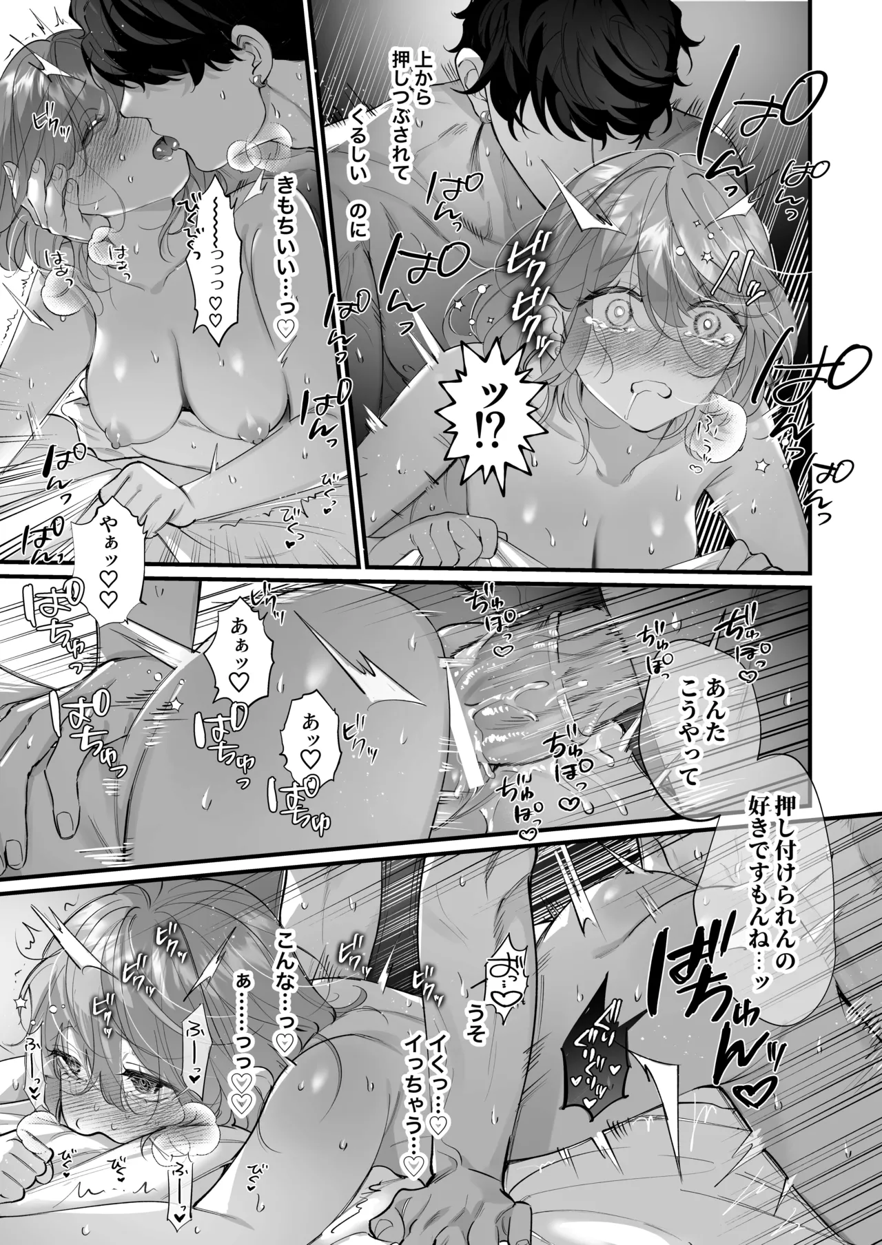 Chuuken Bodyguard ga Nisemono Reijou no Uso to Karada o Abaku made. - Page 94