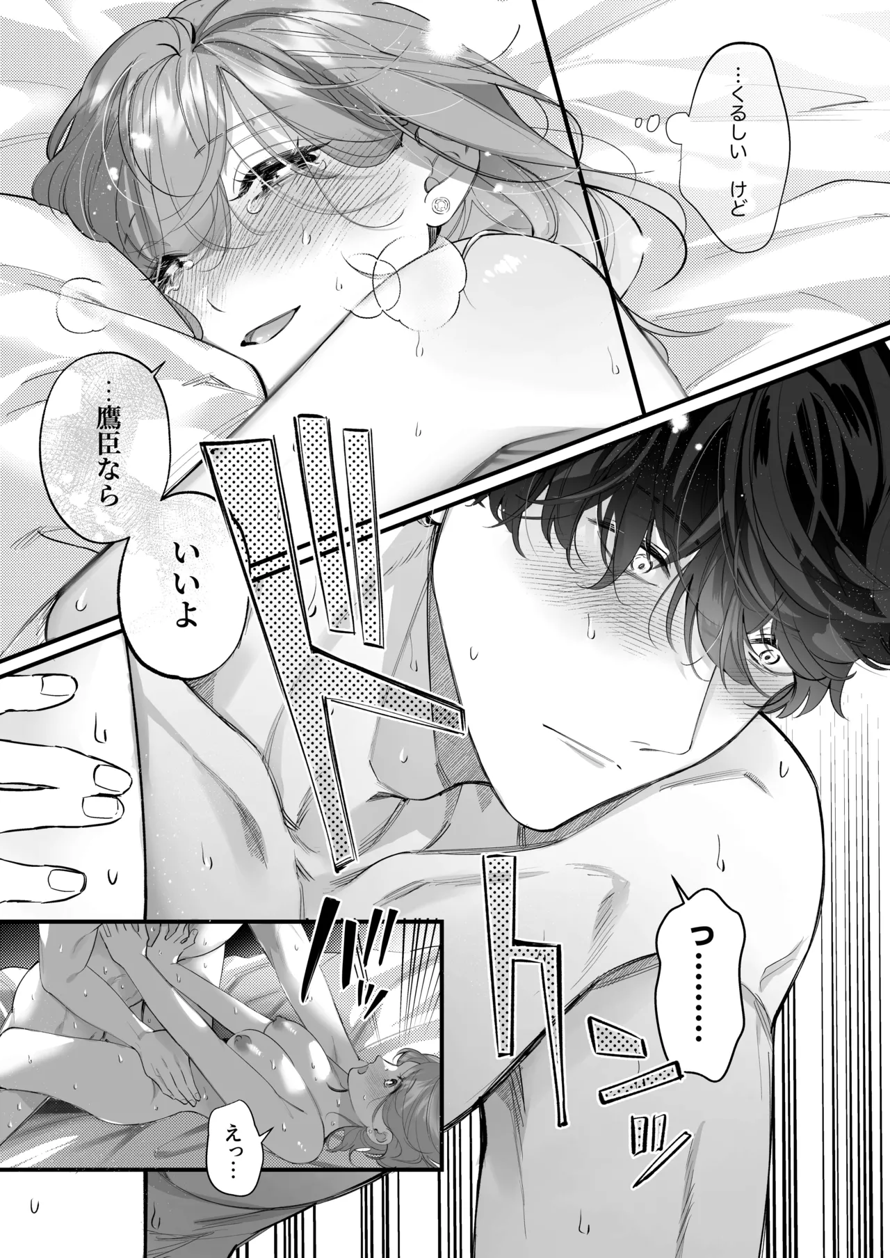 Chuuken Bodyguard ga Nisemono Reijou no Uso to Karada o Abaku made. page 97 original parody - sole female sole male hentai manga - read online free