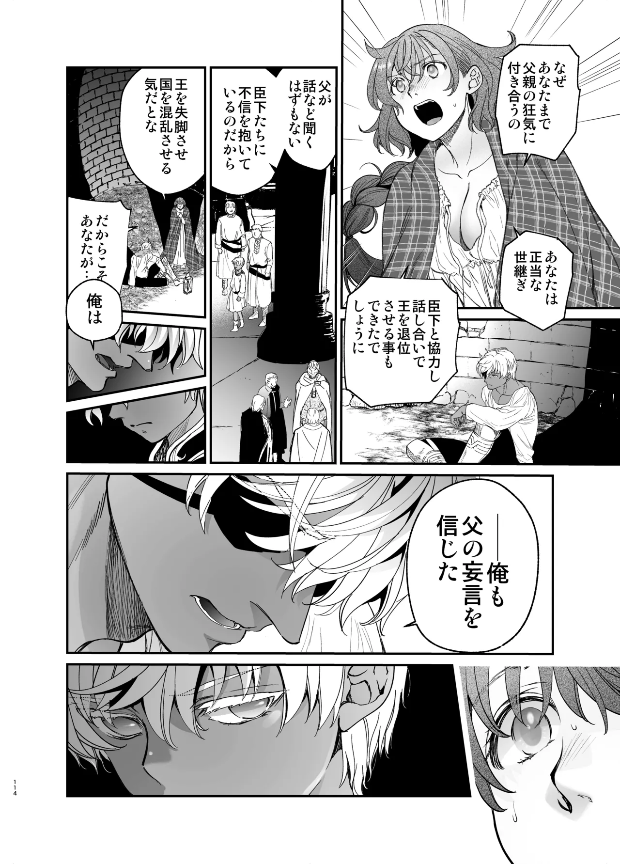 Shikei Senkoku Sareta Kenjo ga Kiraware Ouji ni Dekiai Sarete, Shiawase ni Naru made no Monogatari Chuuhen page 113 original parody - dark skin multi-work series hentai manga - read online free