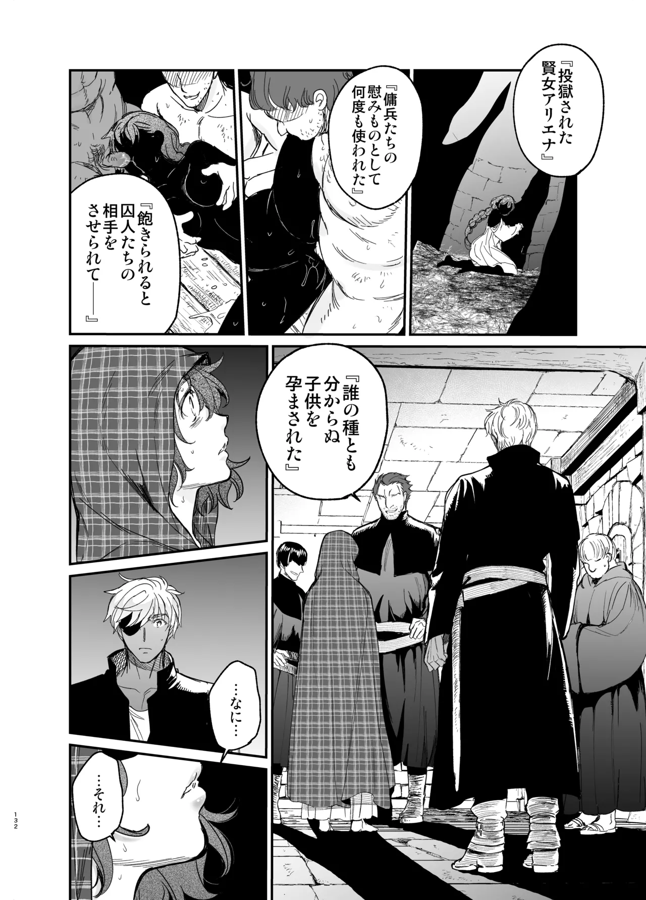 Shikei Senkoku Sareta Kenjo ga Kiraware Ouji ni Dekiai Sarete, Shiawase ni Naru made no Monogatari Chuuhen page 131 original parody - dark skin multi-work series hentai manga - read online free