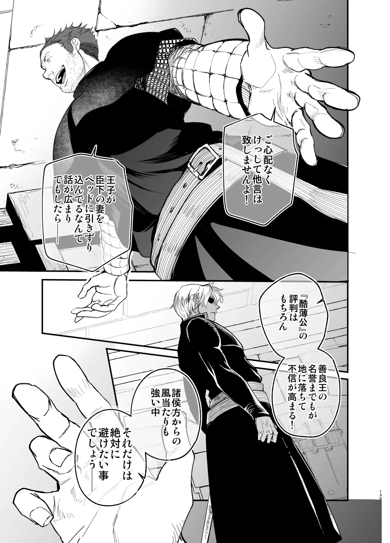 Shikei Senkoku Sareta Kenjo ga Kiraware Ouji ni Dekiai Sarete, Shiawase ni Naru made no Monogatari Chuuhen page 138 original parody - dark skin multi-work series hentai manga - read online free