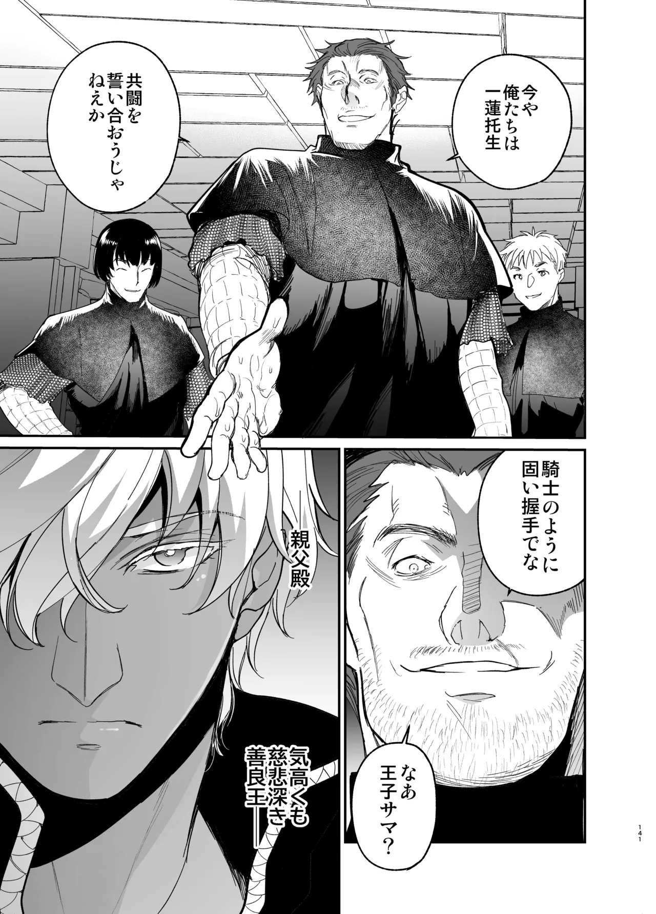 Shikei Senkoku Sareta Kenjo ga Kiraware Ouji ni Dekiai Sarete, Shiawase ni Naru made no Monogatari Chuuhen page 140 original parody - dark skin multi-work series hentai manga - read online free