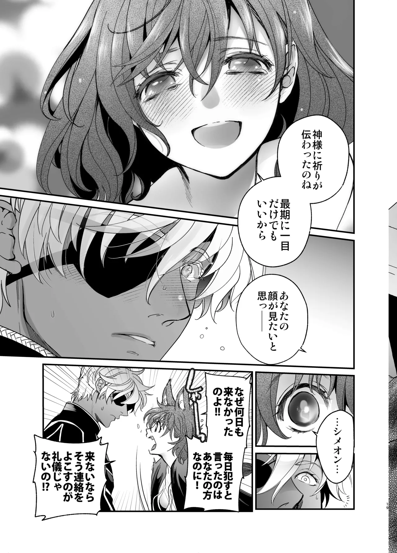Shikei Senkoku Sareta Kenjo ga Kiraware Ouji ni Dekiai Sarete, Shiawase ni Naru made no Monogatari Chuuhen page 18 original parody - dark skin multi-work series hentai manga - read online free
