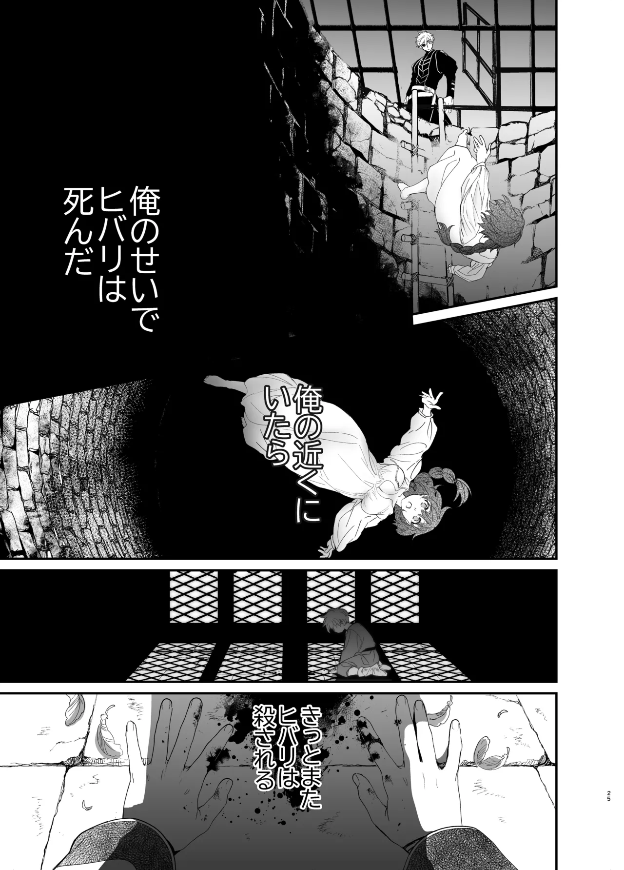 Shikei Senkoku Sareta Kenjo ga Kiraware Ouji ni Dekiai Sarete, Shiawase ni Naru made no Monogatari Chuuhen page 24 original parody - dark skin multi-work series hentai manga - read online free