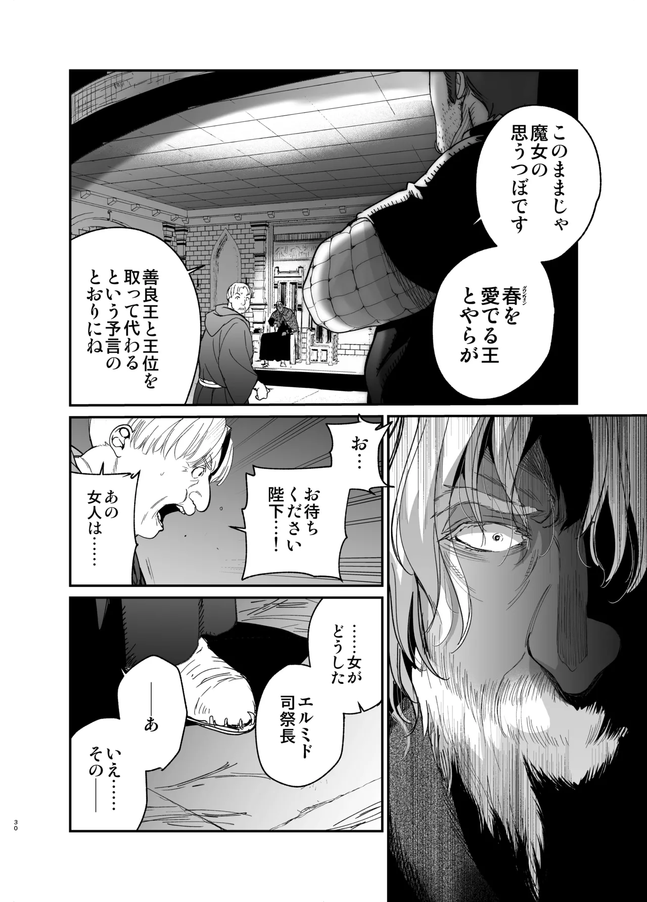 Shikei Senkoku Sareta Kenjo ga Kiraware Ouji ni Dekiai Sarete, Shiawase ni Naru made no Monogatari Chuuhen page 29 original parody - dark skin multi-work series hentai manga - read online free
