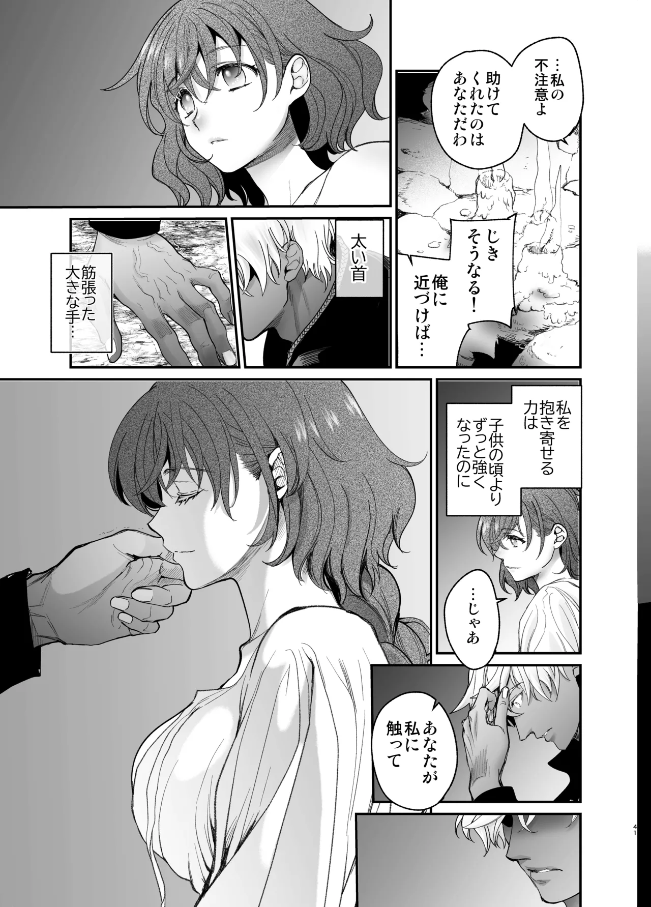 Shikei Senkoku Sareta Kenjo ga Kiraware Ouji ni Dekiai Sarete, Shiawase ni Naru made no Monogatari Chuuhen page 40 original parody - dark skin multi-work series hentai manga - read online free