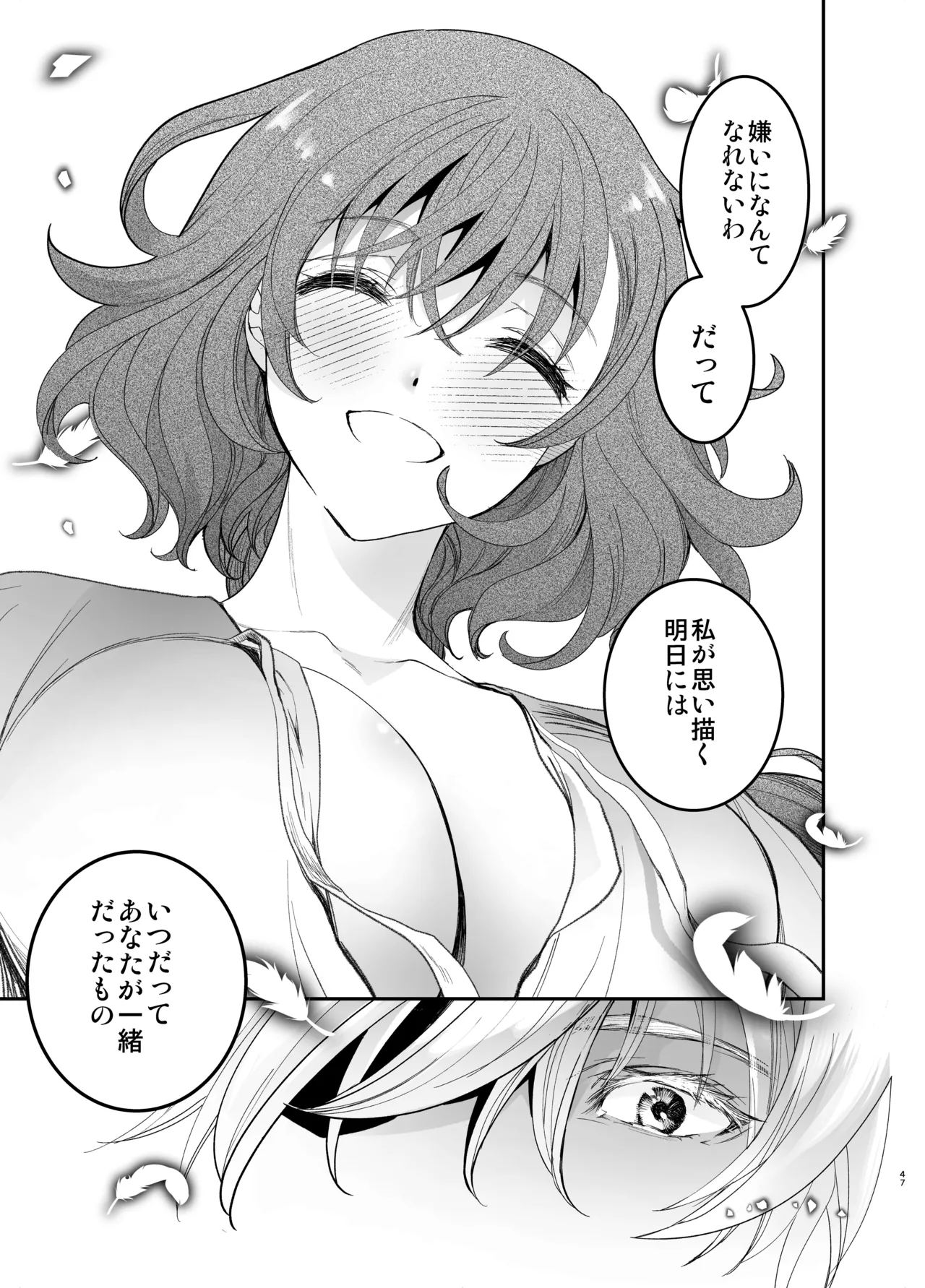 Shikei Senkoku Sareta Kenjo ga Kiraware Ouji ni Dekiai Sarete, Shiawase ni Naru made no Monogatari Chuuhen page 46 original parody - dark skin multi-work series hentai manga - read online free