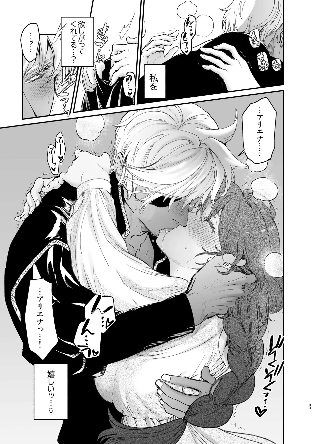 Shikei Senkoku Sareta Kenjo ga Kiraware Ouji ni Dekiai Sarete, Shiawase ni Naru made no Monogatari Chuuhen page 52 original parody - dark skin multi-work series hentai manga - read online free