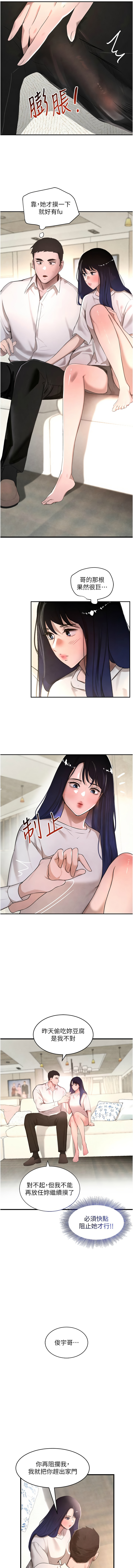黑道千金 1-7 page 119 - big breasts webtoon hentai manga - read online free