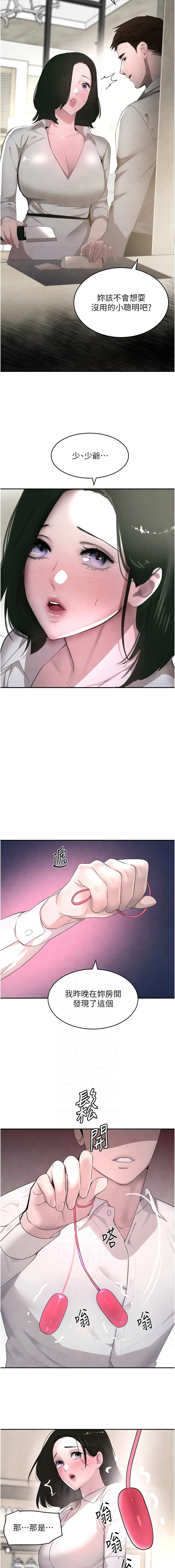 黑道千金 1-7 - Page 126