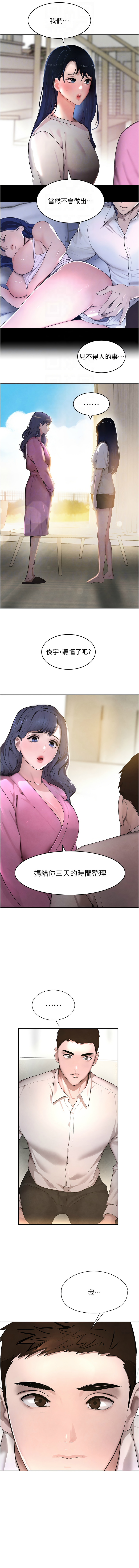 黑道千金 1-7 page 136 - big breasts webtoon hentai manga - read online free