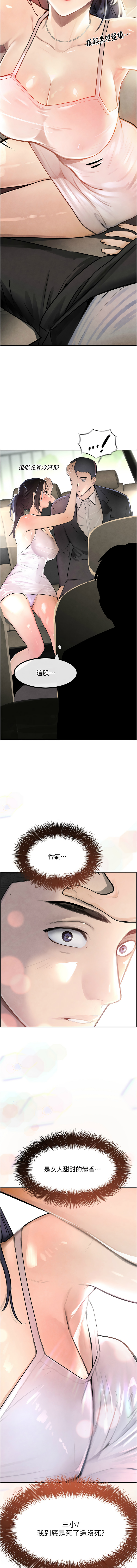 黑道千金 1-7 page 23 - big breasts webtoon hentai manga - read online free