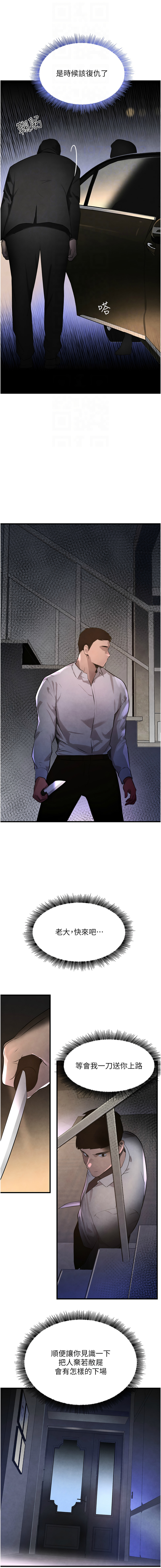 黑道千金 1-7 page 57 - big breasts webtoon hentai manga - read online free