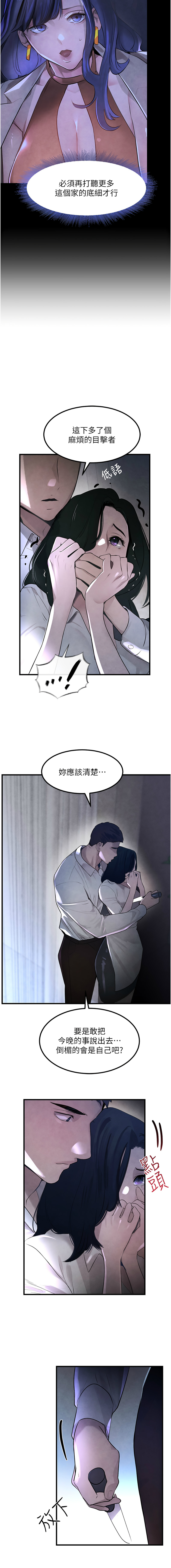 黑道千金 1-7 page 62 - big breasts webtoon hentai manga - read online free