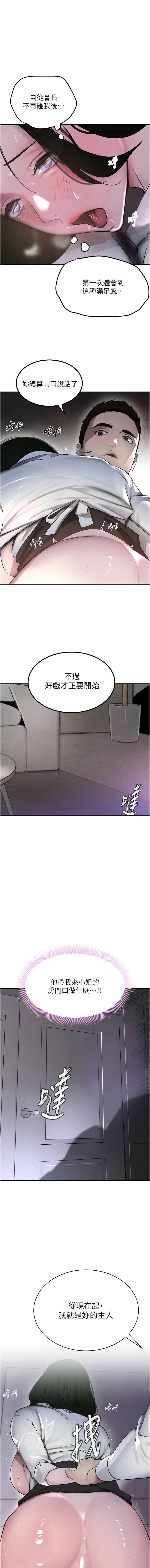 黑道千金 1-7 page 87 - big breasts webtoon hentai manga - read online free