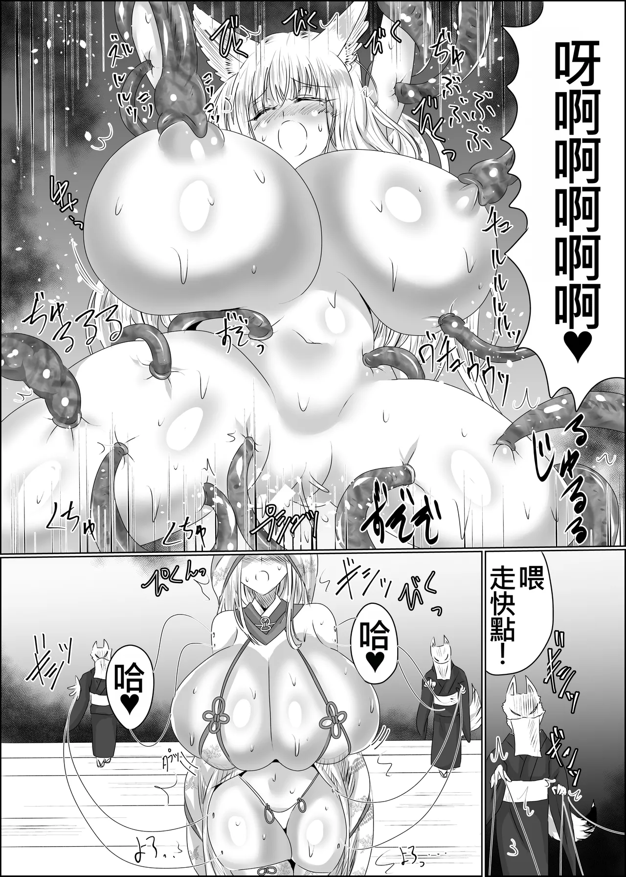 Yomeochi Kyuubi page 21 original parody - big breasts gender bender hentai manga - read online free