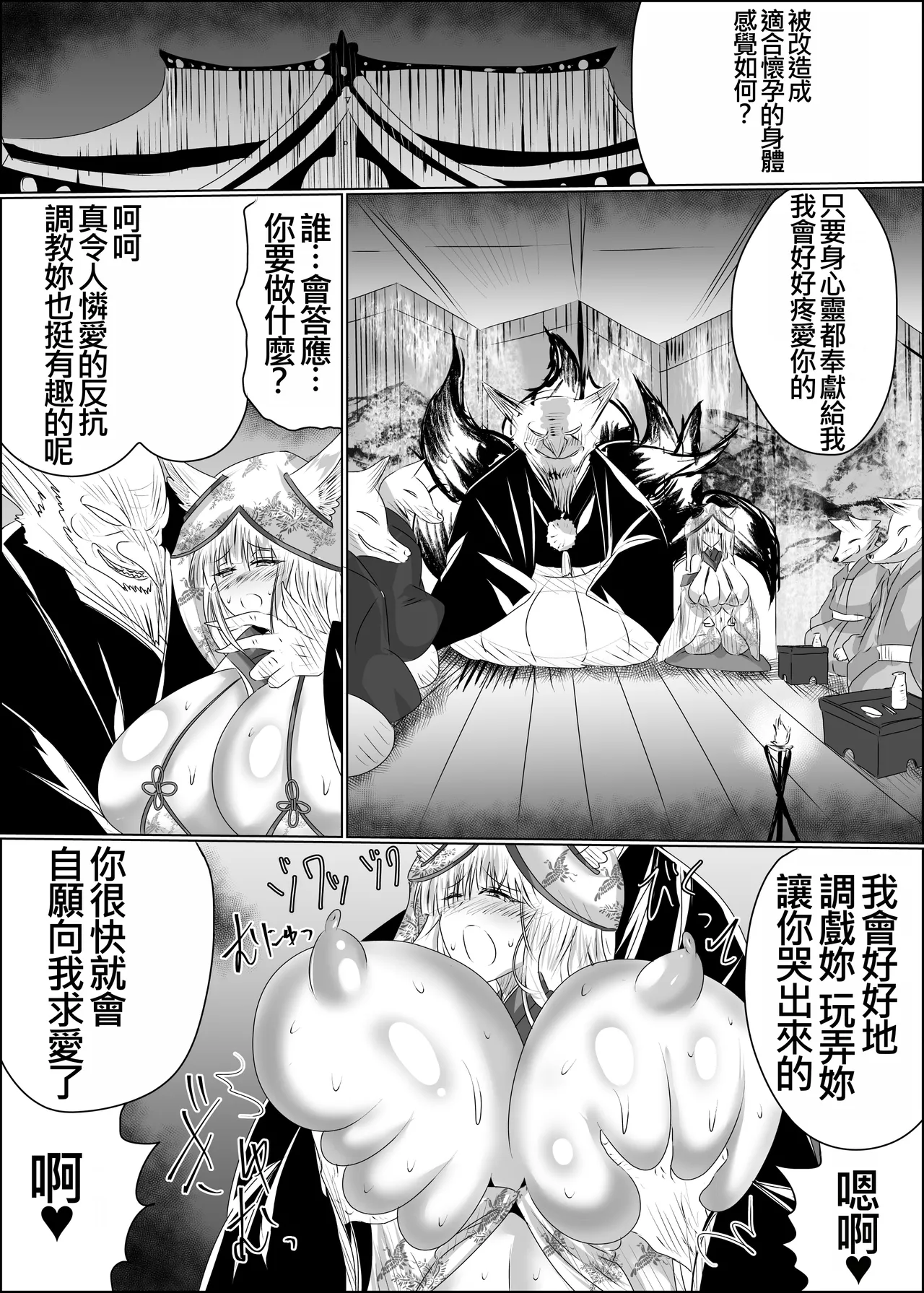 Yomeochi Kyuubi page 24 original parody - big breasts gender bender hentai manga - read online free