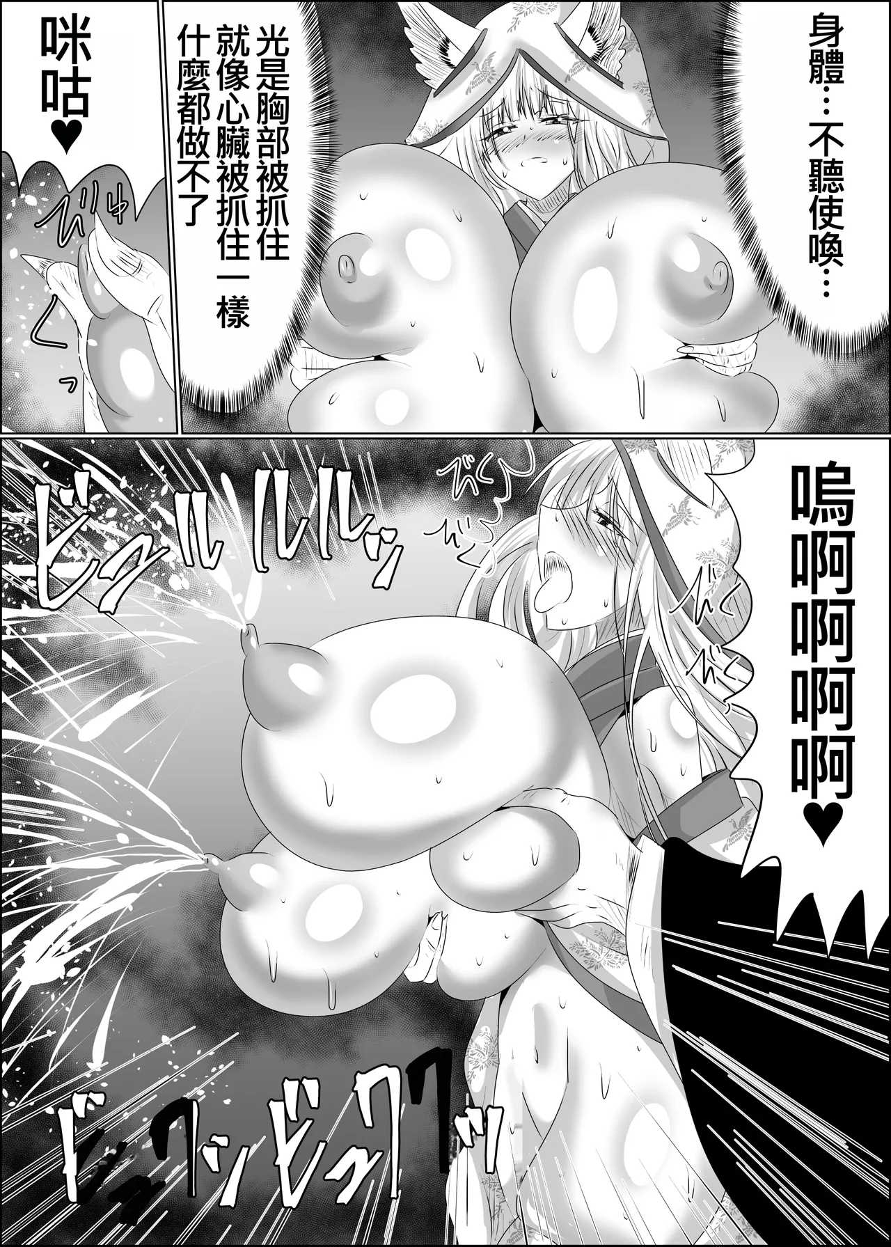 Yomeochi Kyuubi page 25 original parody - big breasts gender bender hentai manga - read online free