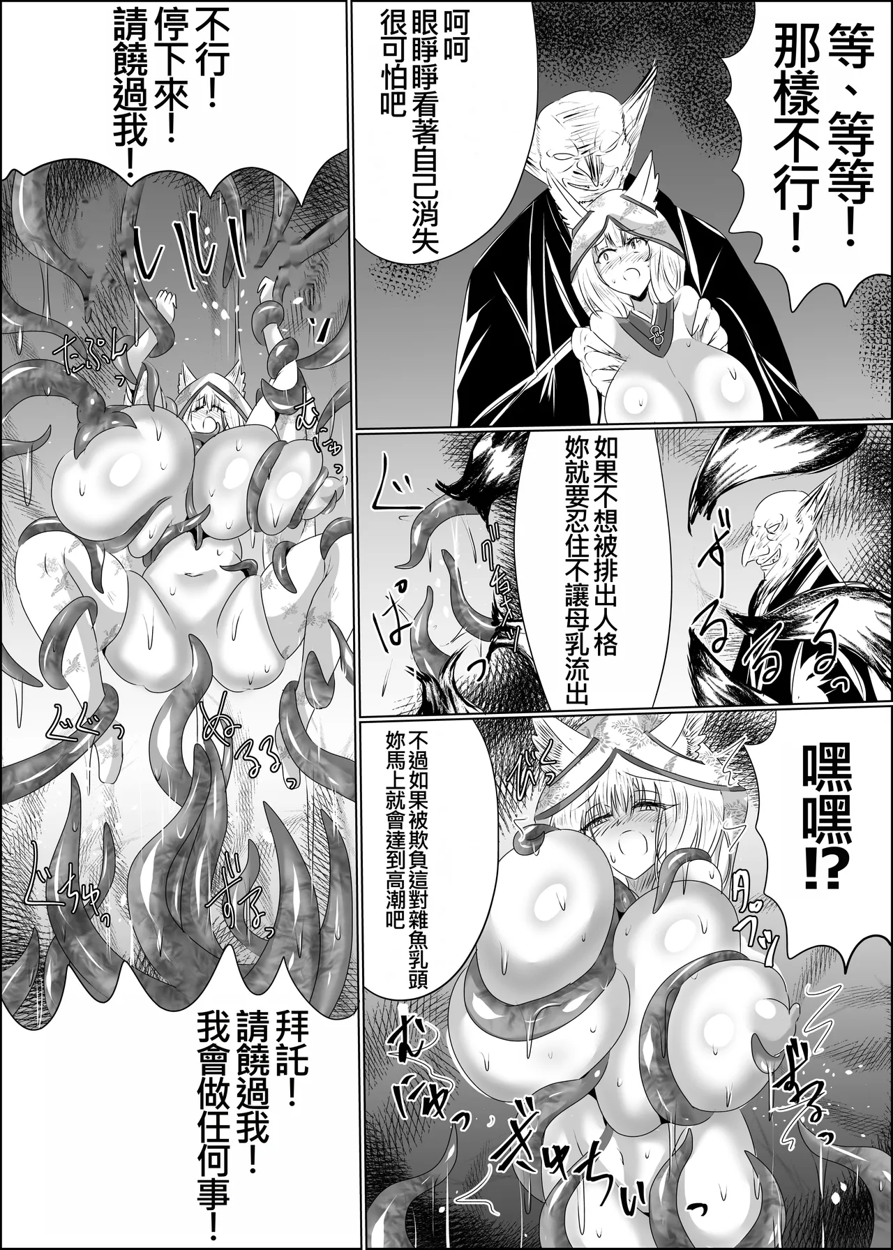 Yomeochi Kyuubi page 27 original parody - big breasts gender bender hentai manga - read online free