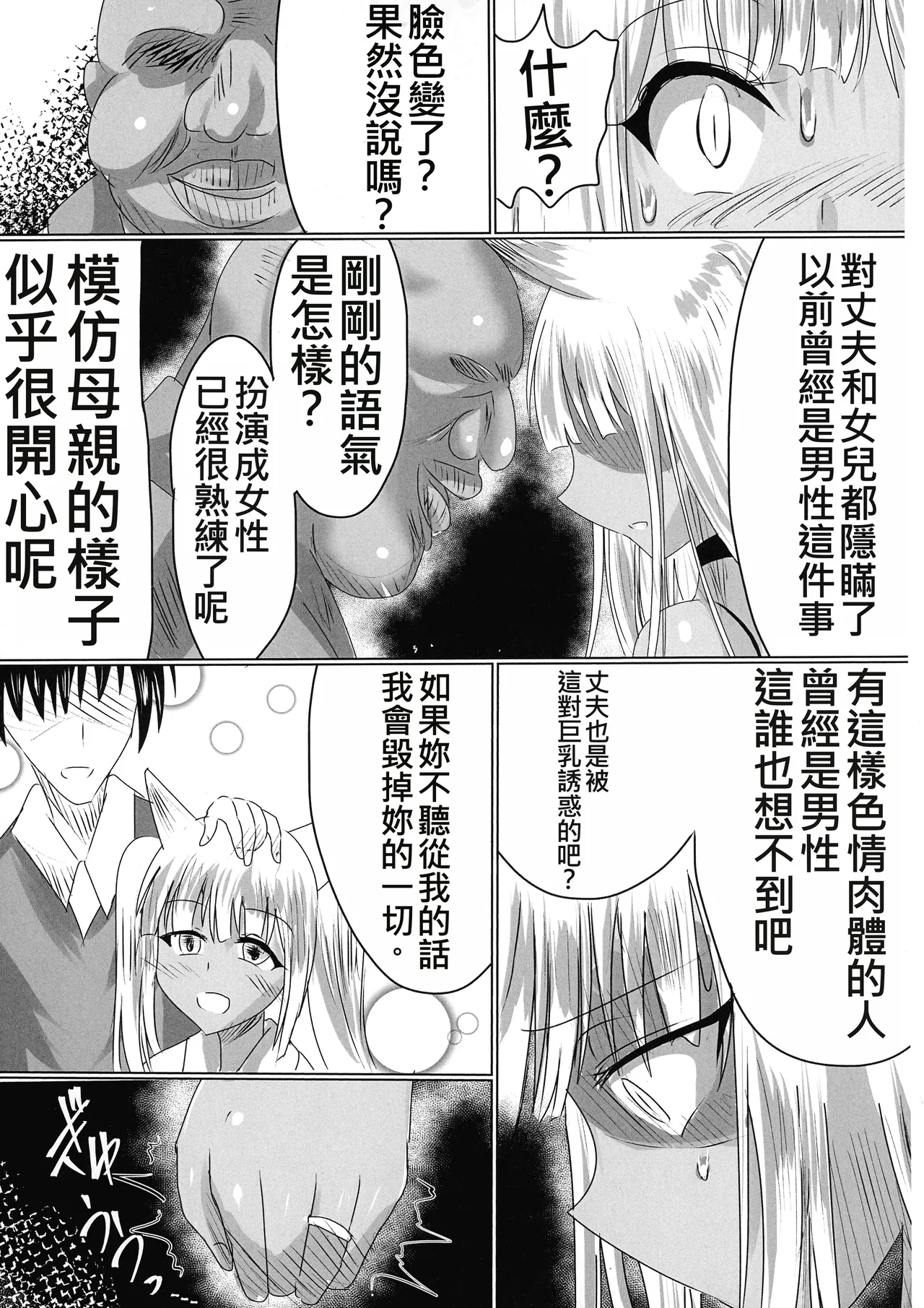 TSFした人妻がNTRて奴隷堕ちする本 page 11 original parody - big breasts pregnant hentai manga - read online free