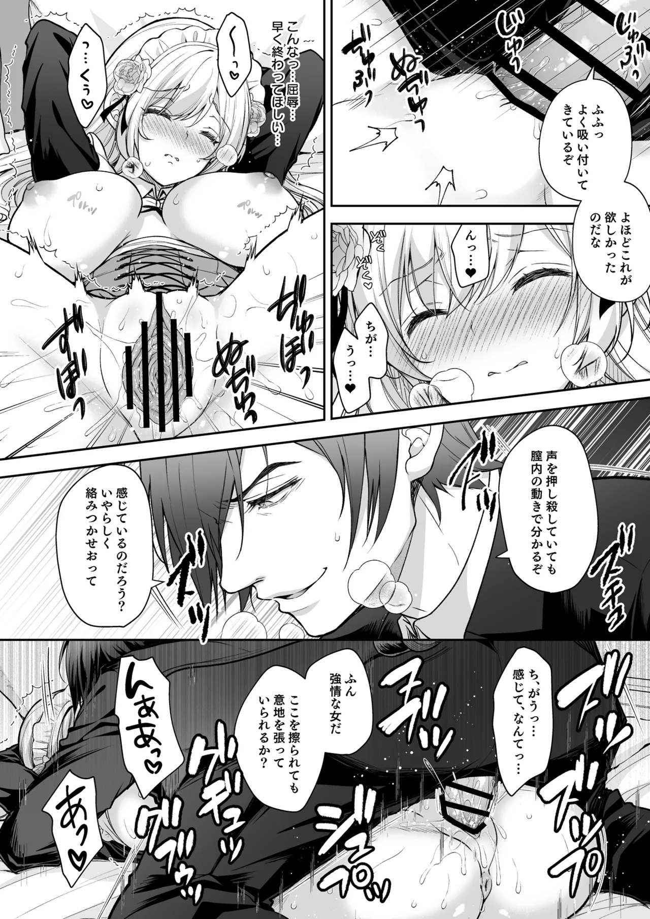 [Sugar*Berry*Syrup (Crowe)] Reijou no Serenade Dai-2-gakushou [Digital] page 26 original parody - maid multi-work series hentai manga - read online free