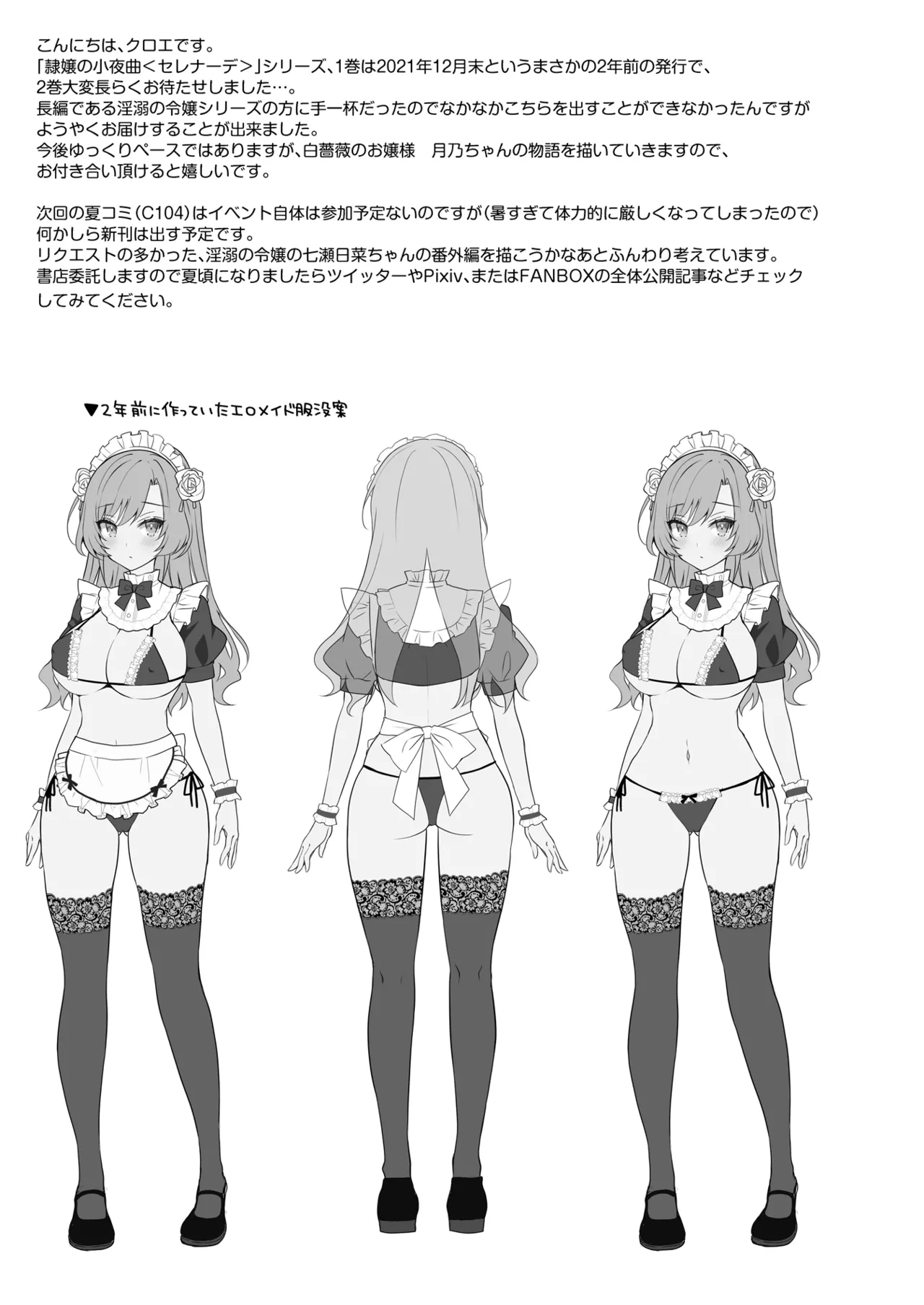 [Sugar*Berry*Syrup (Crowe)] Reijou no Serenade Dai-2-gakushou [Digital] page 37 original parody - maid multi-work series hentai manga - read online free