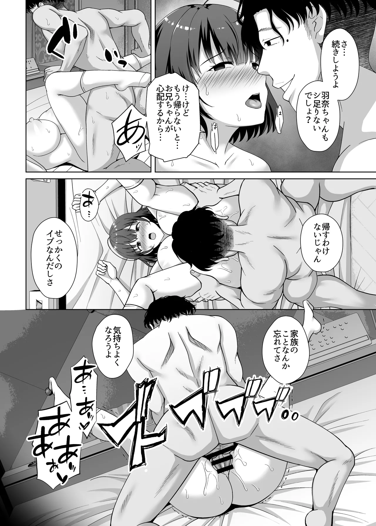 Imouto ga Asagaeri shita Christmas page 20 original parody - big breasts netorare hentai manga - read online free