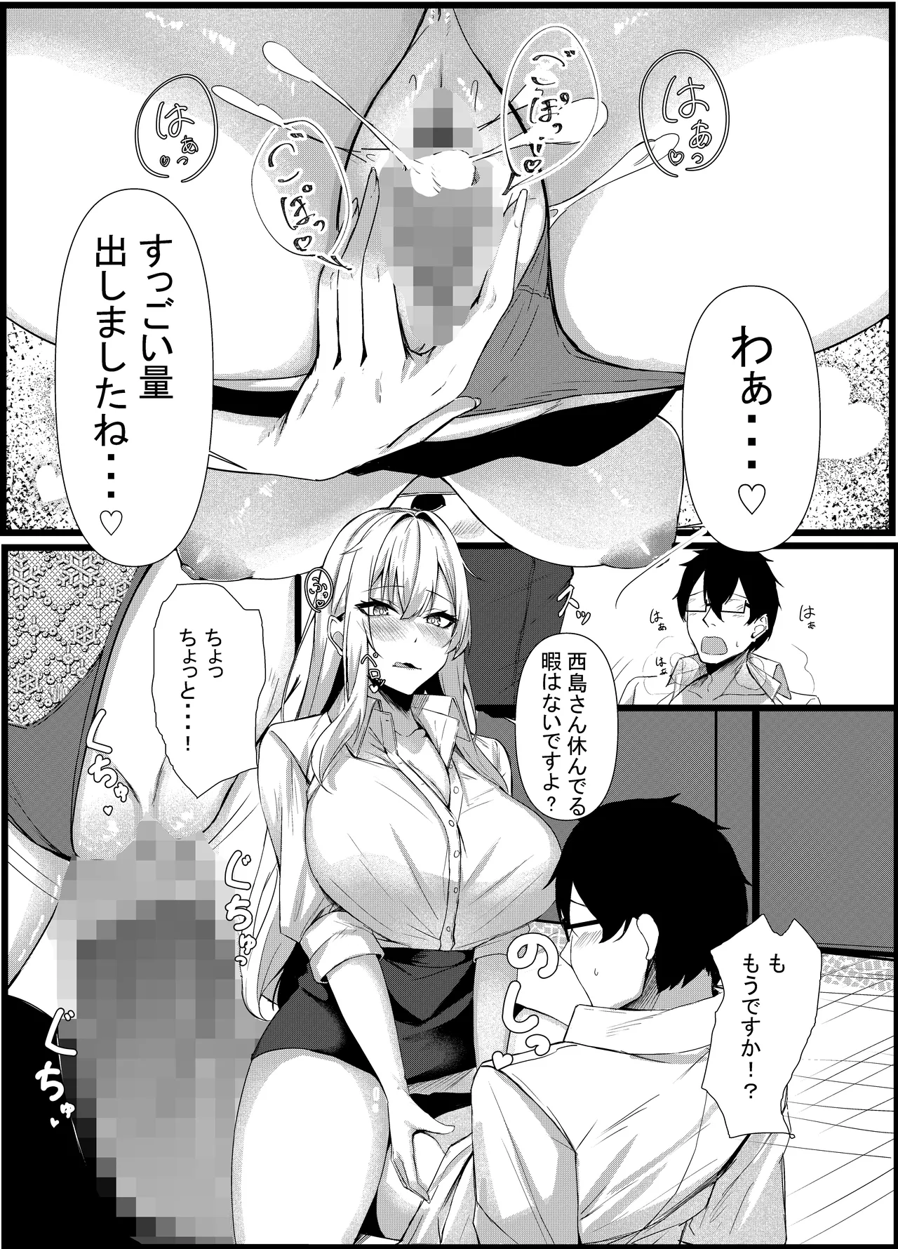Kyou kara Ladies Shitagi Brand no Producer o Makasaremashita. 2 page 24 original parody - business suit big breasts hentai manga - read online free